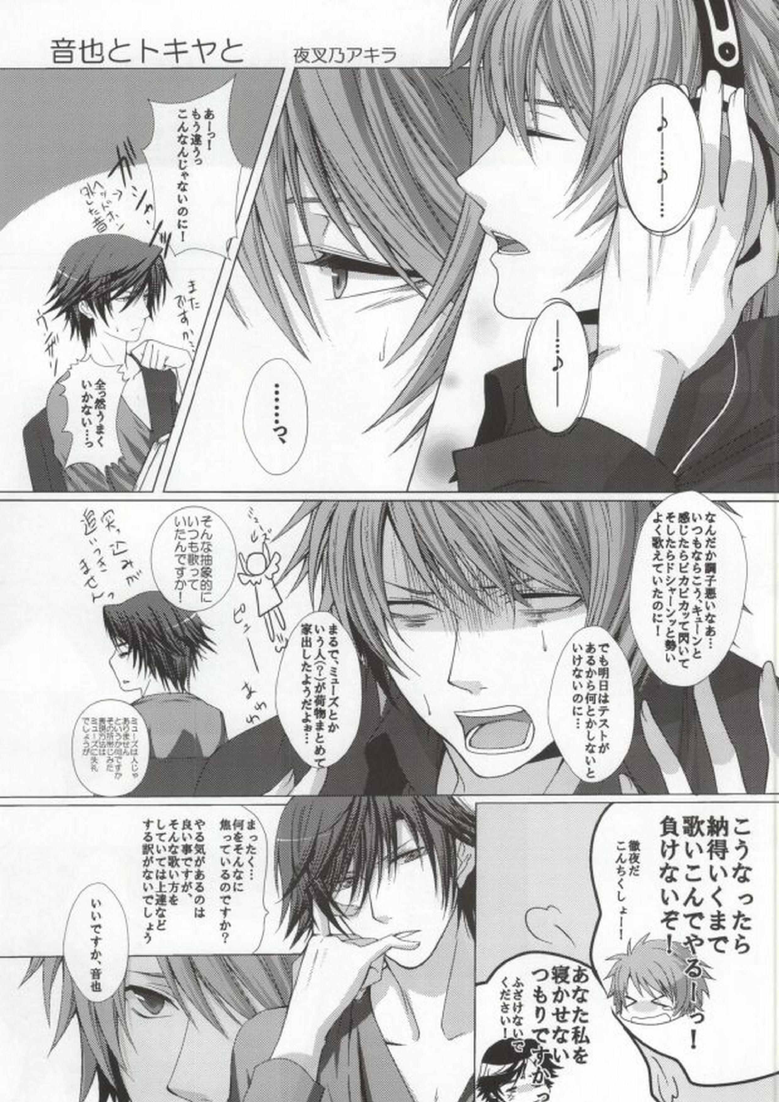 aimer 23ページ
