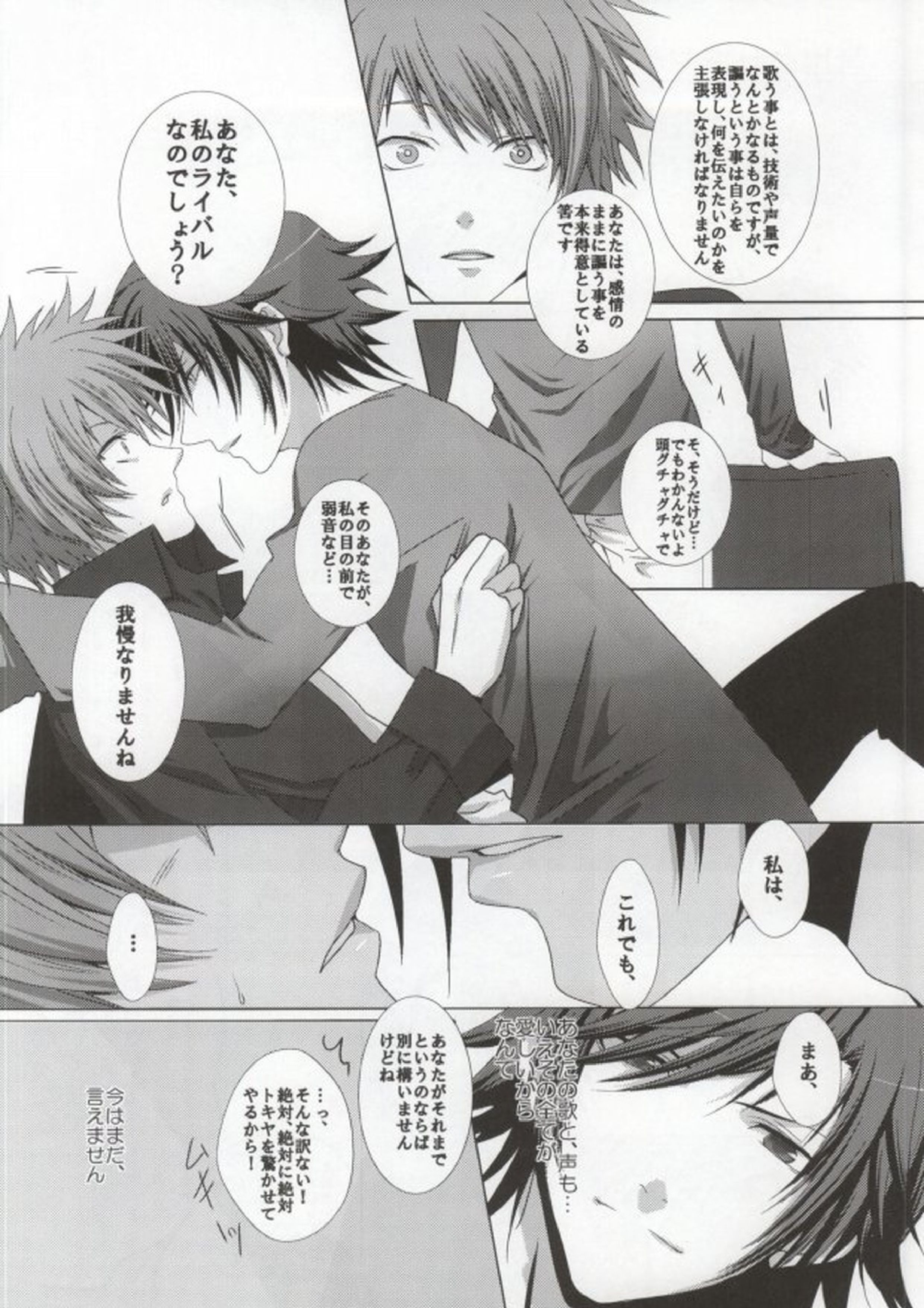 aimer 24ページ