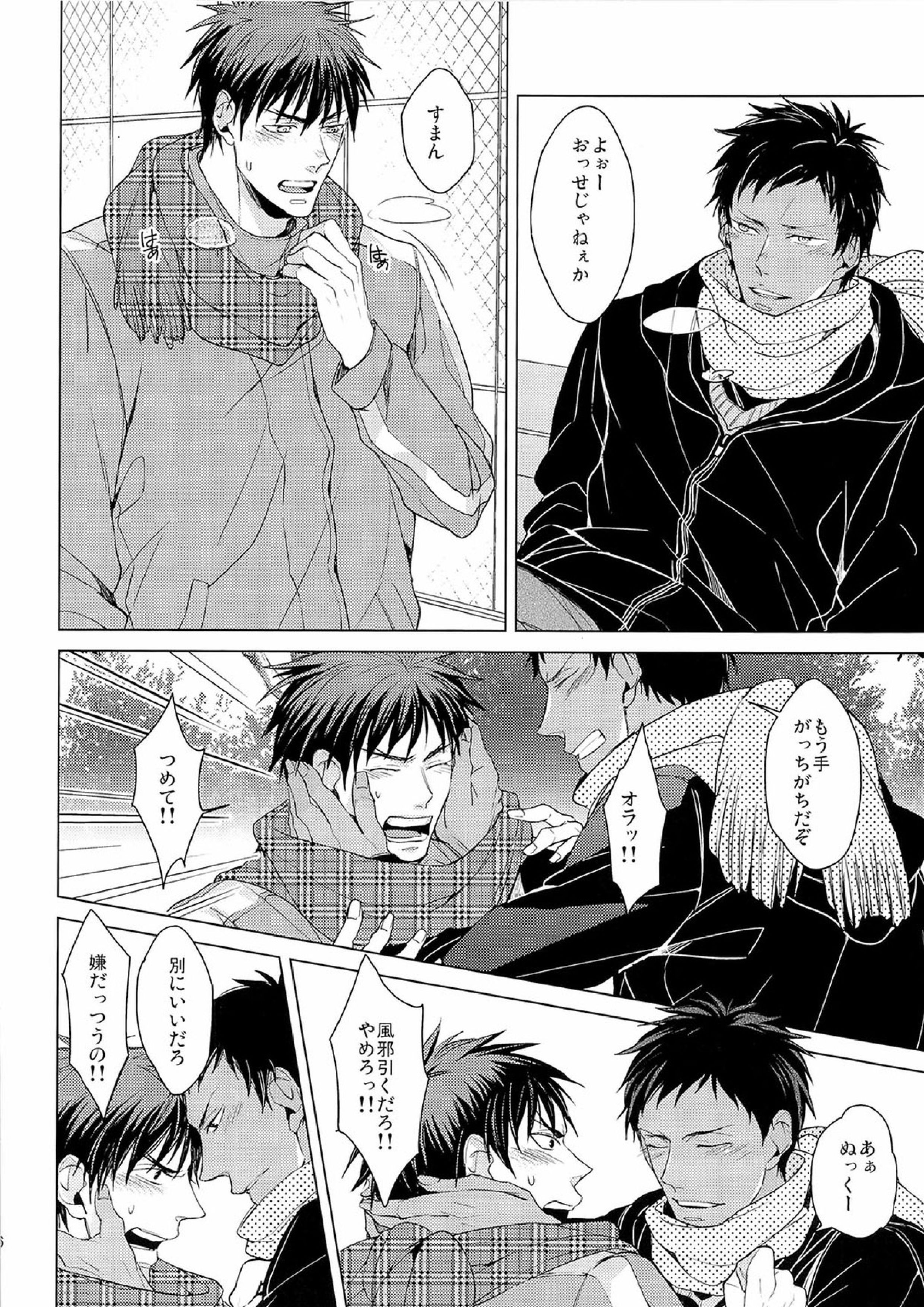 Find a light shadow 6ページ
