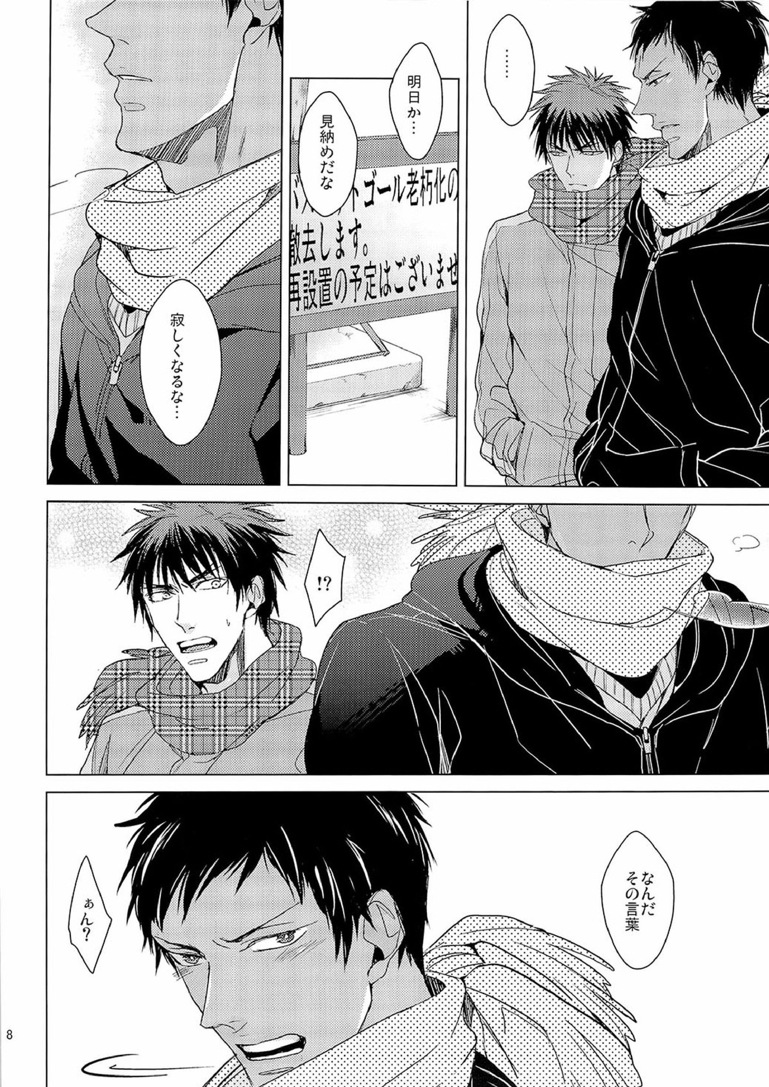 Find a light shadow 8ページ