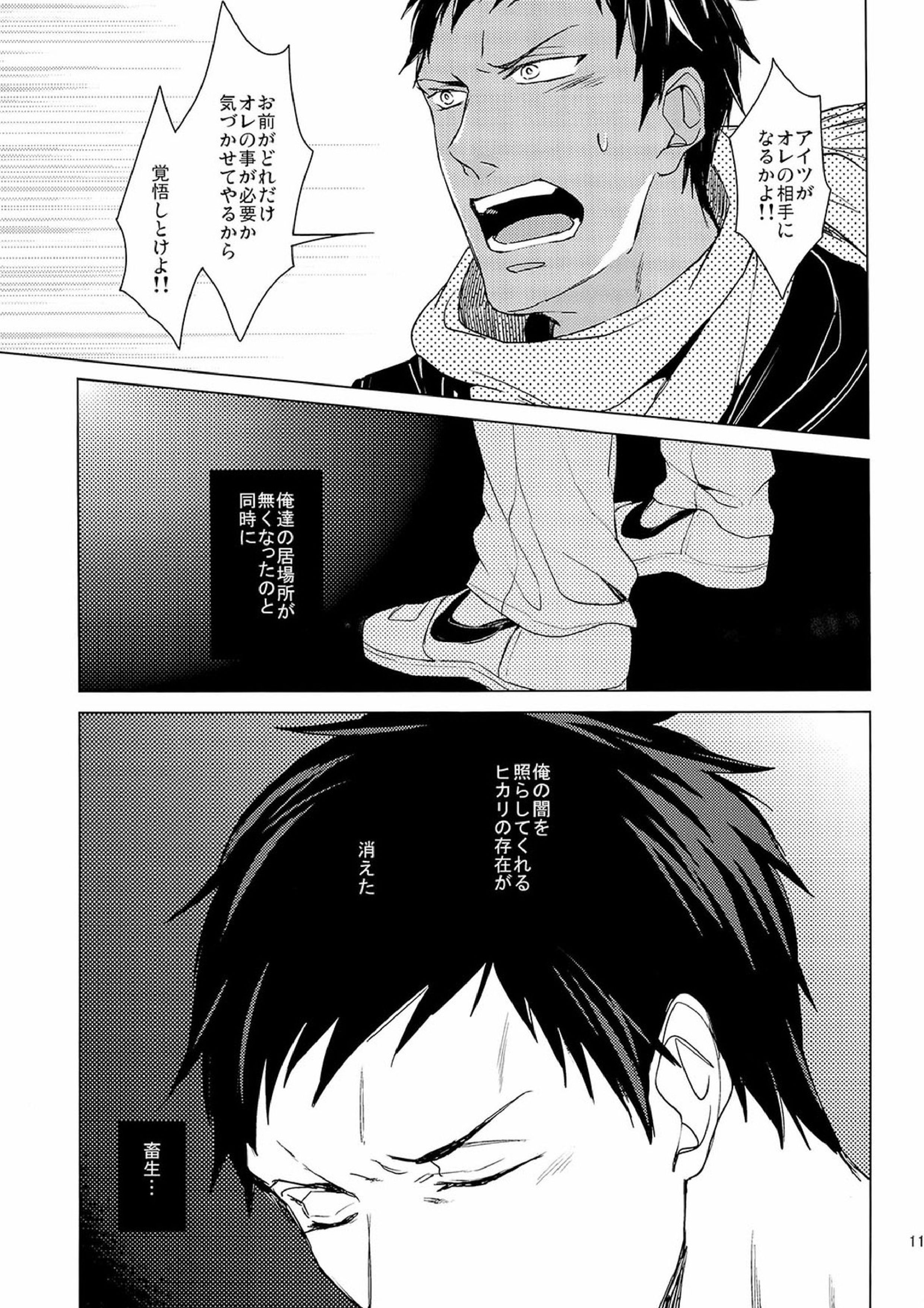 Find a light shadow 11ページ