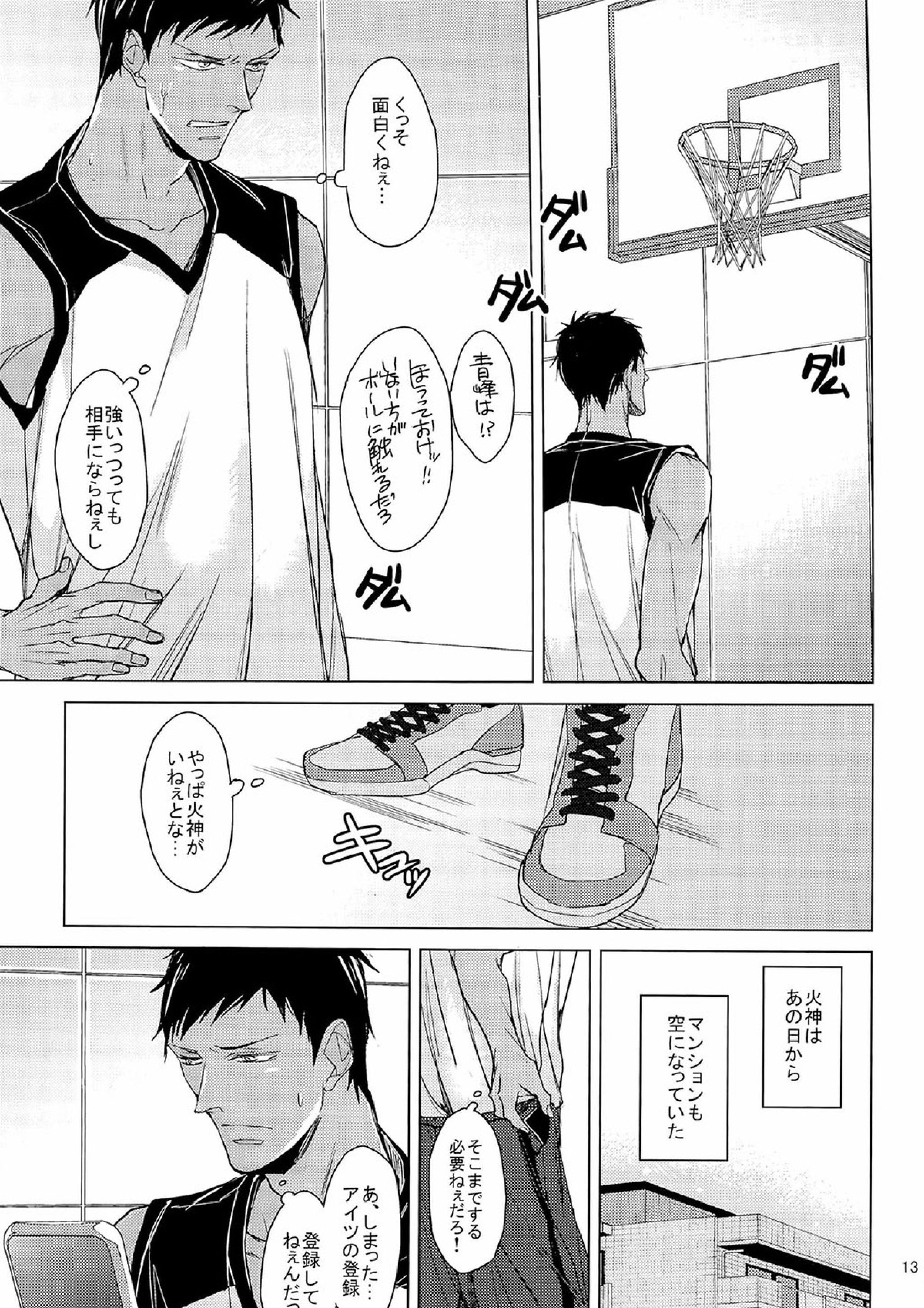 Find a light shadow 13ページ