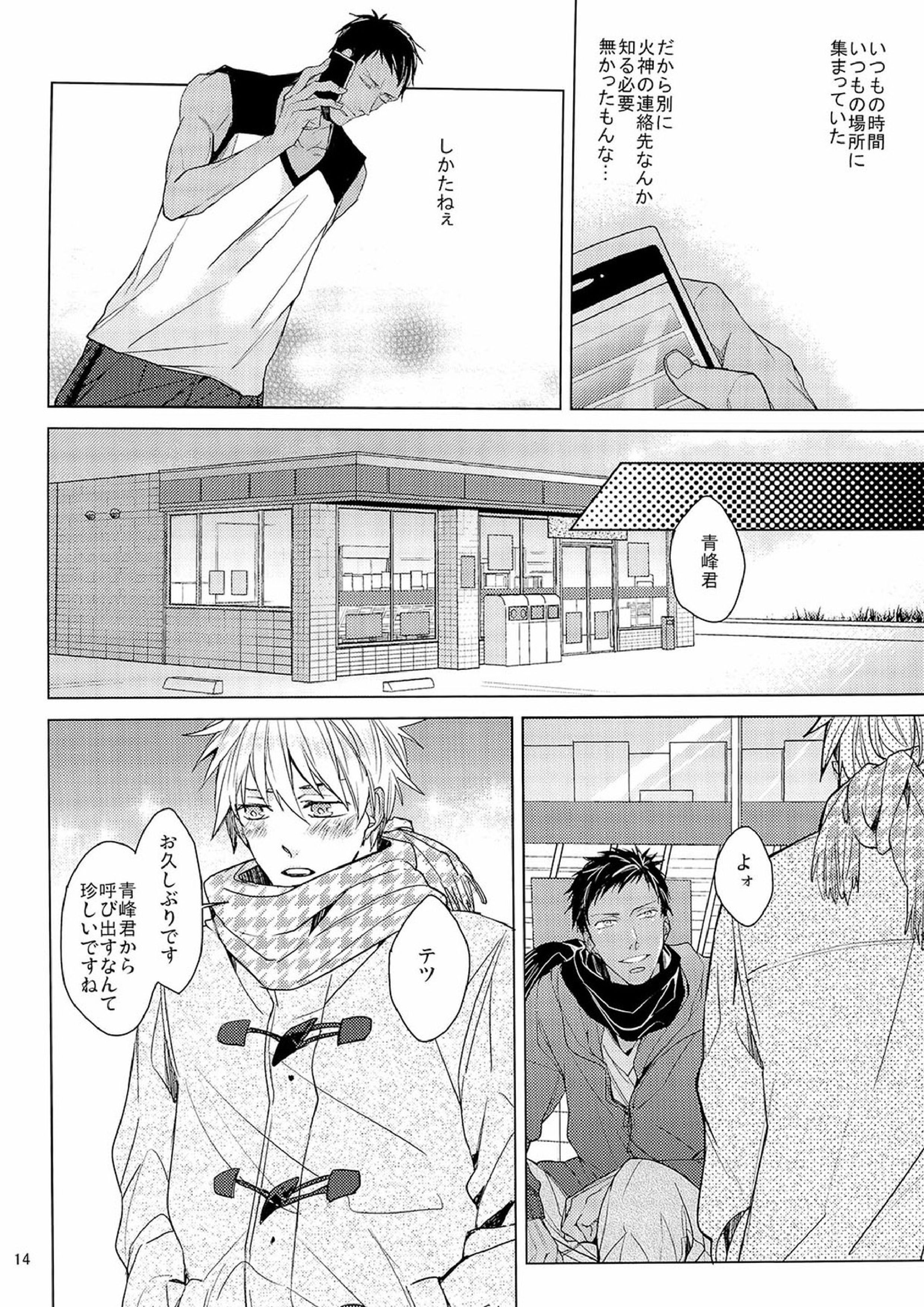 Find a light shadow 14ページ