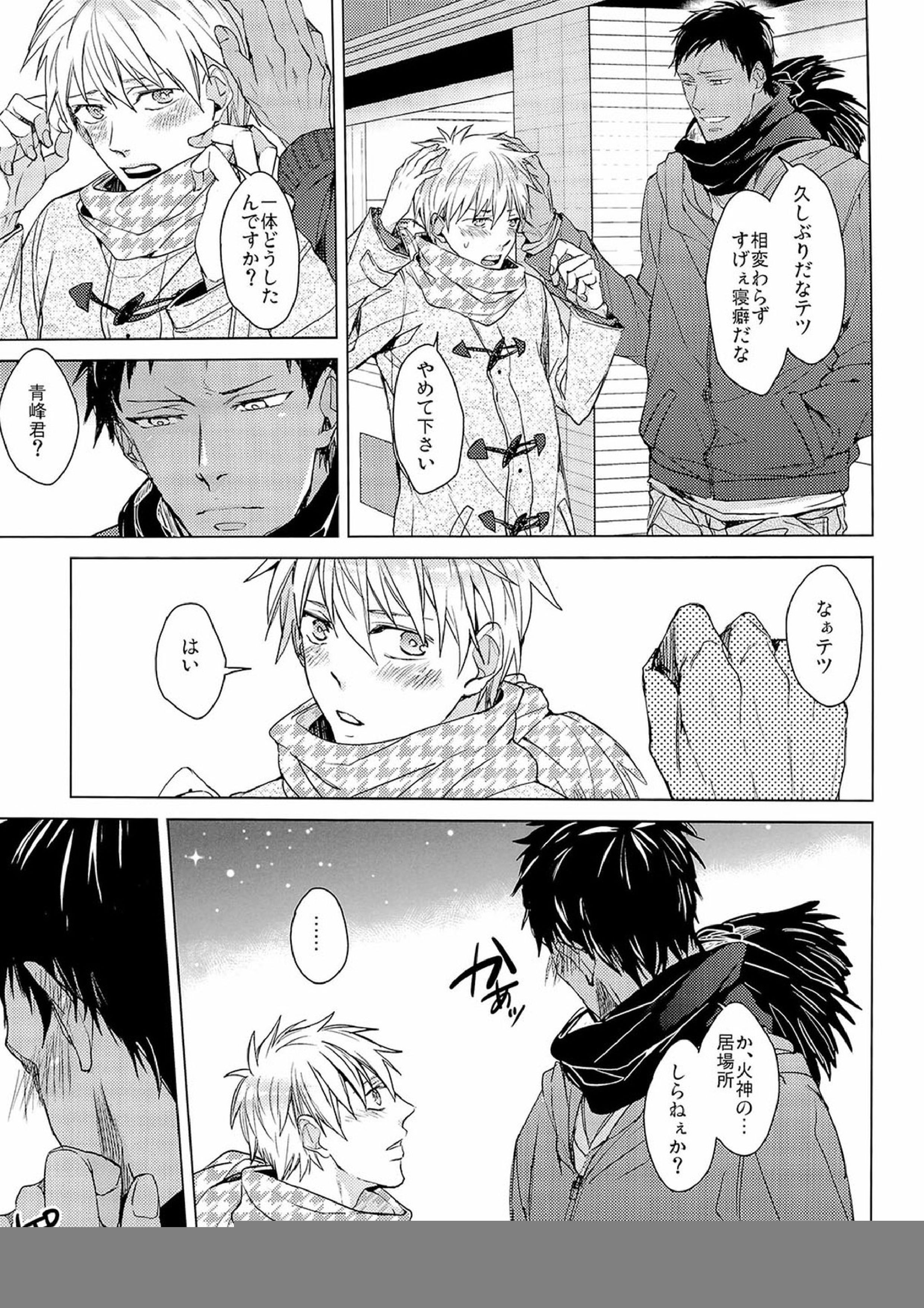 Find a light shadow 15ページ