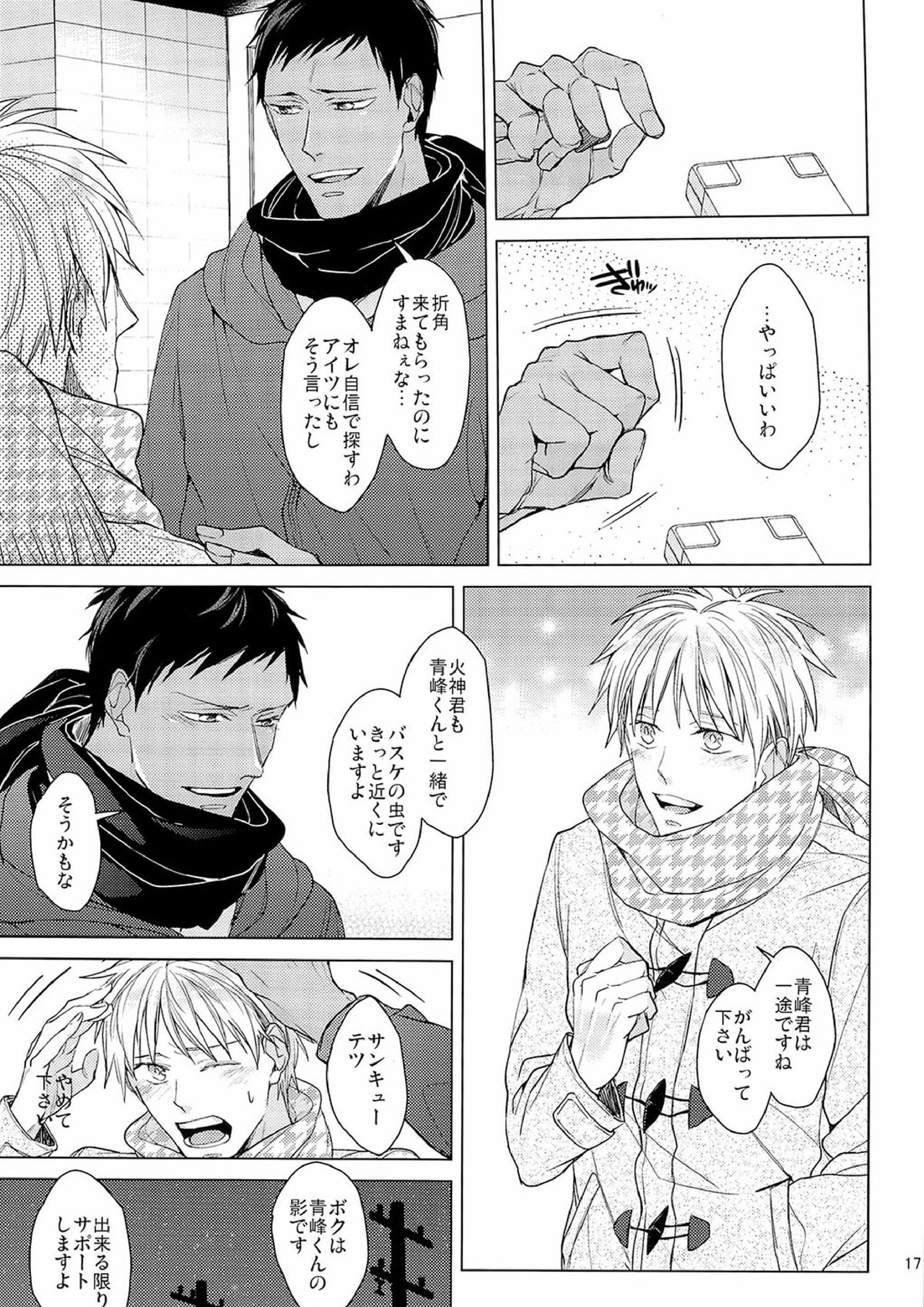 Find a light shadow 17ページ