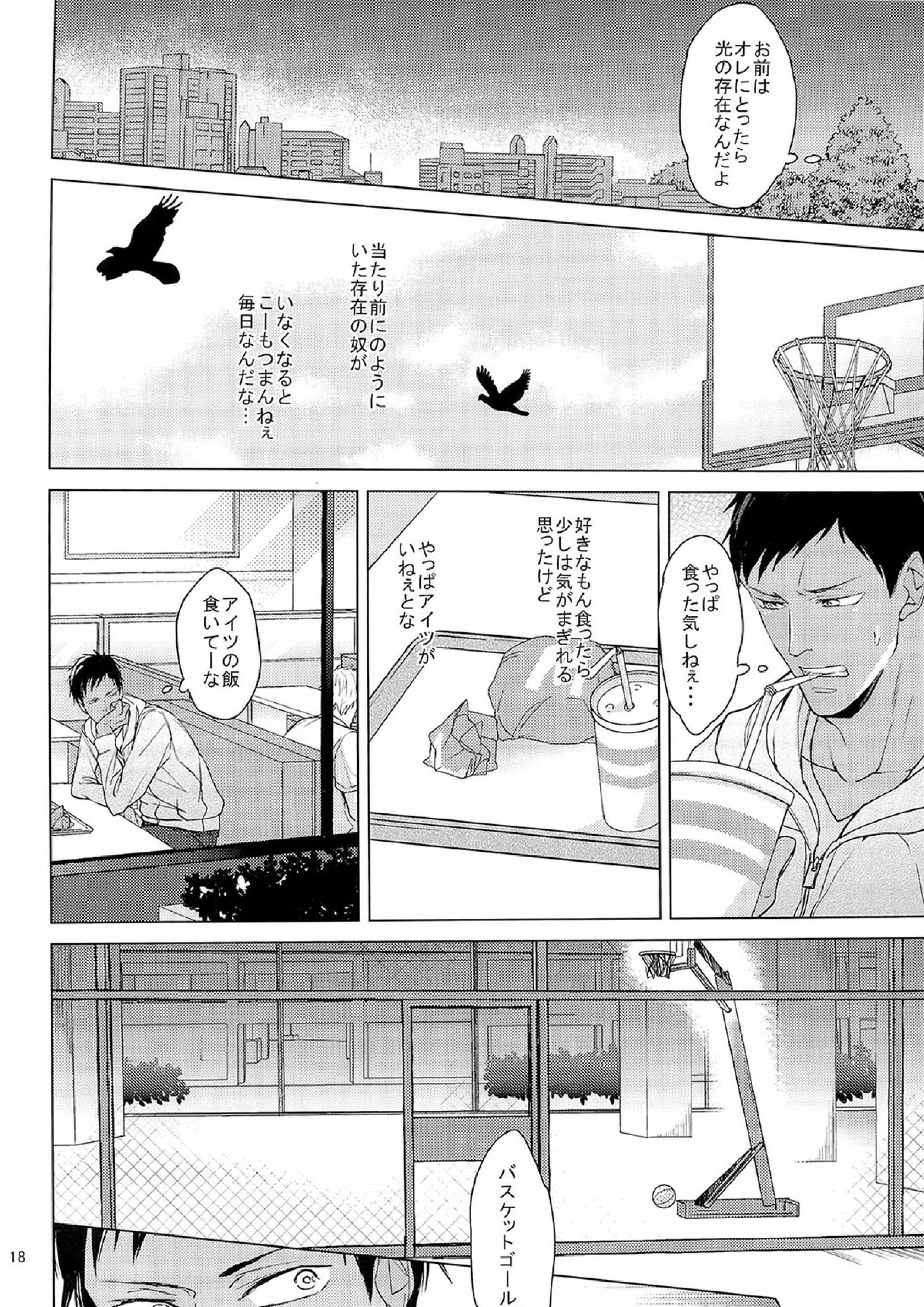 Find a light shadow 18ページ
