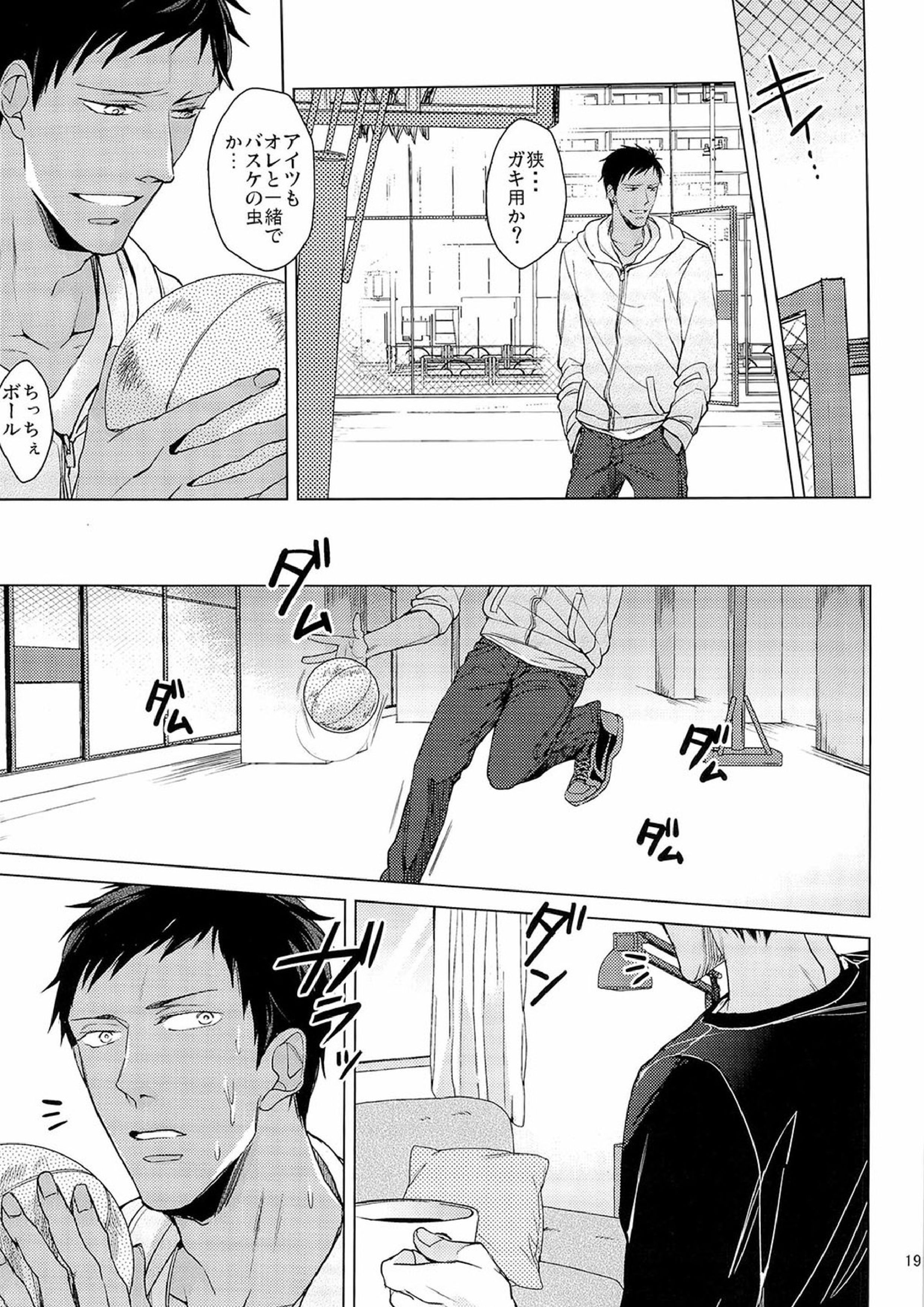 Find a light shadow 19ページ