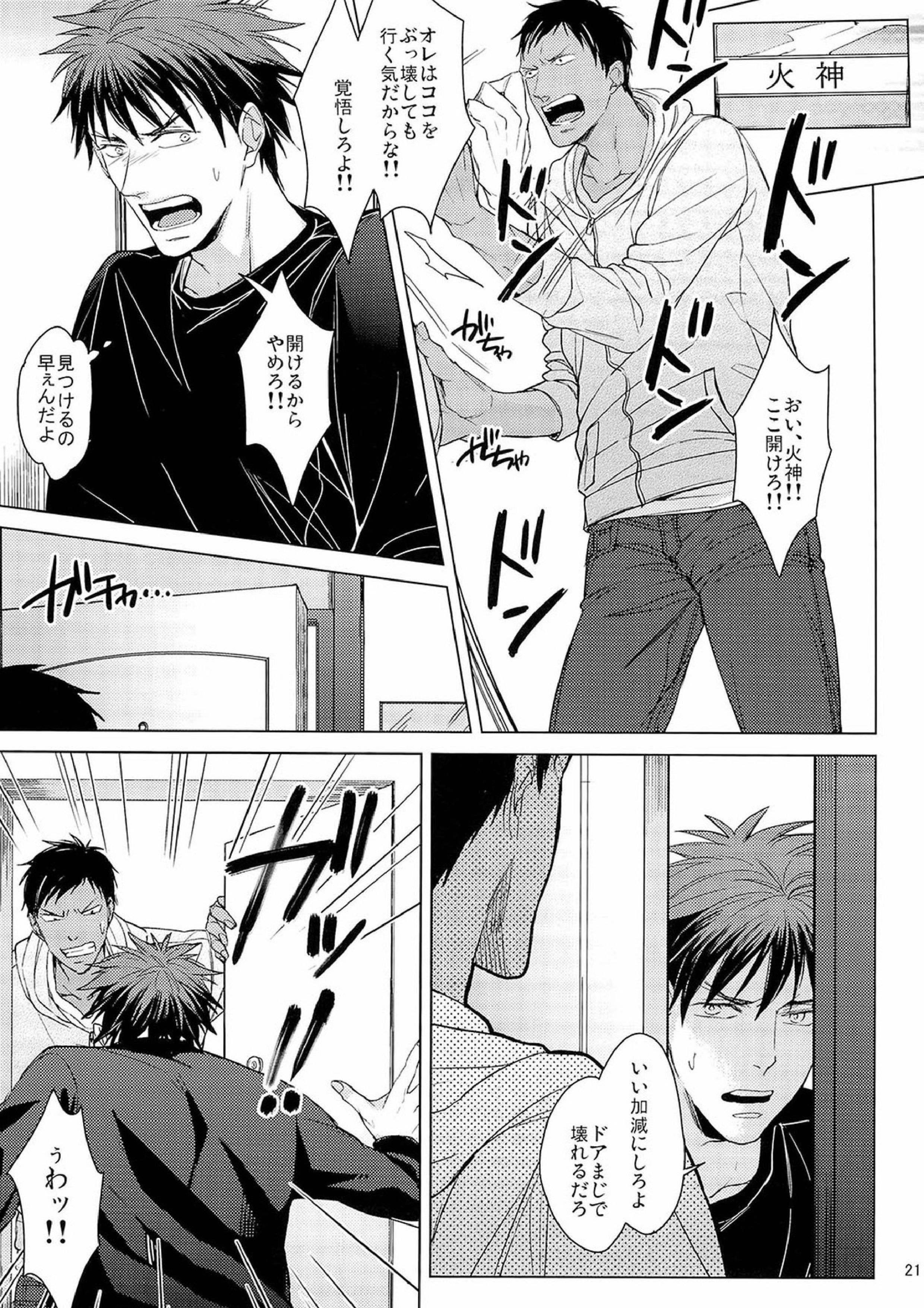 Find a light shadow 21ページ