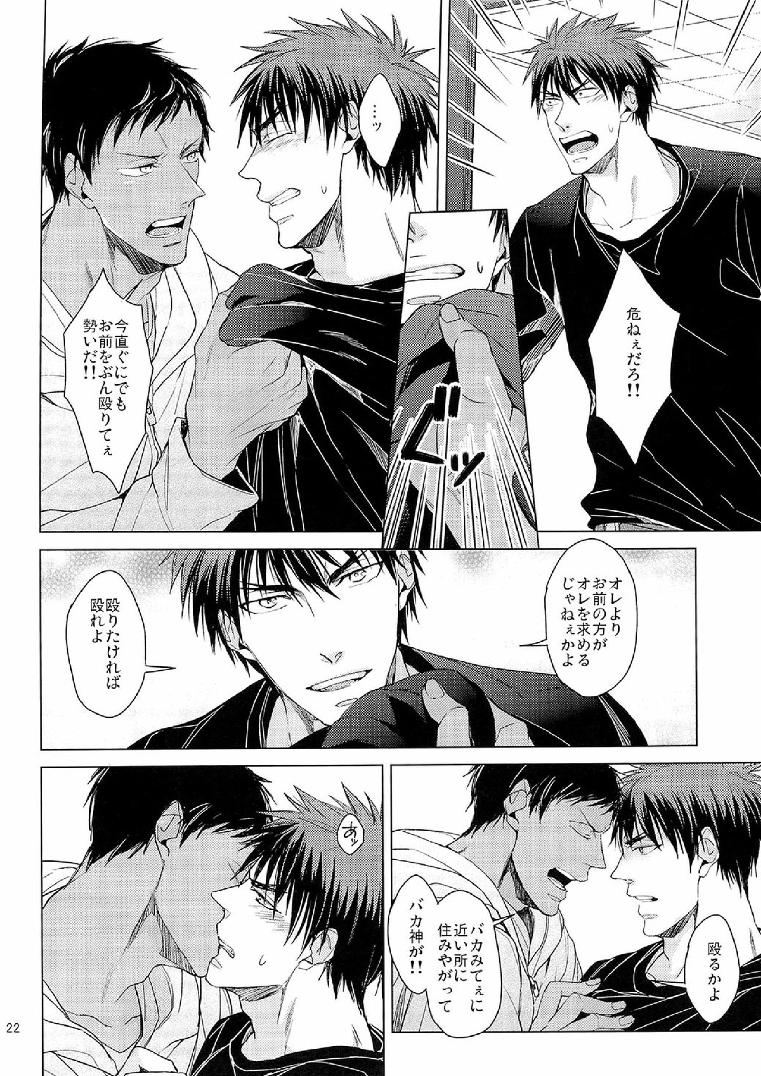 Find a light shadow 22ページ