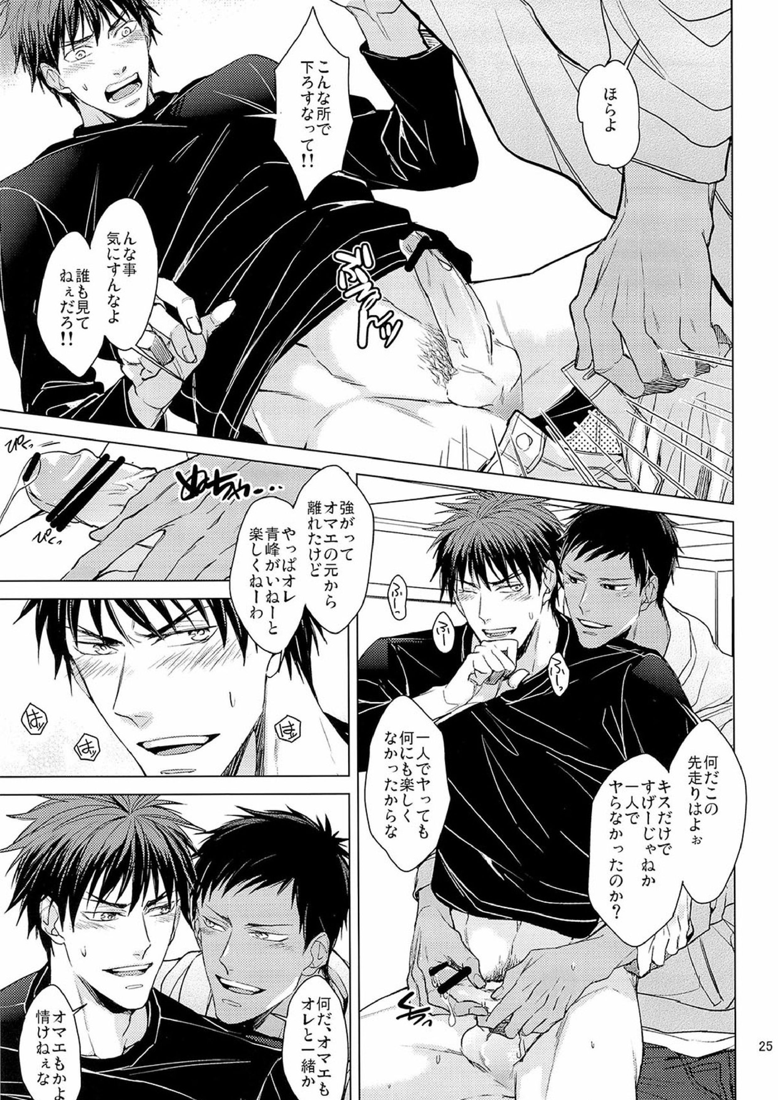 Find a light shadow 25ページ