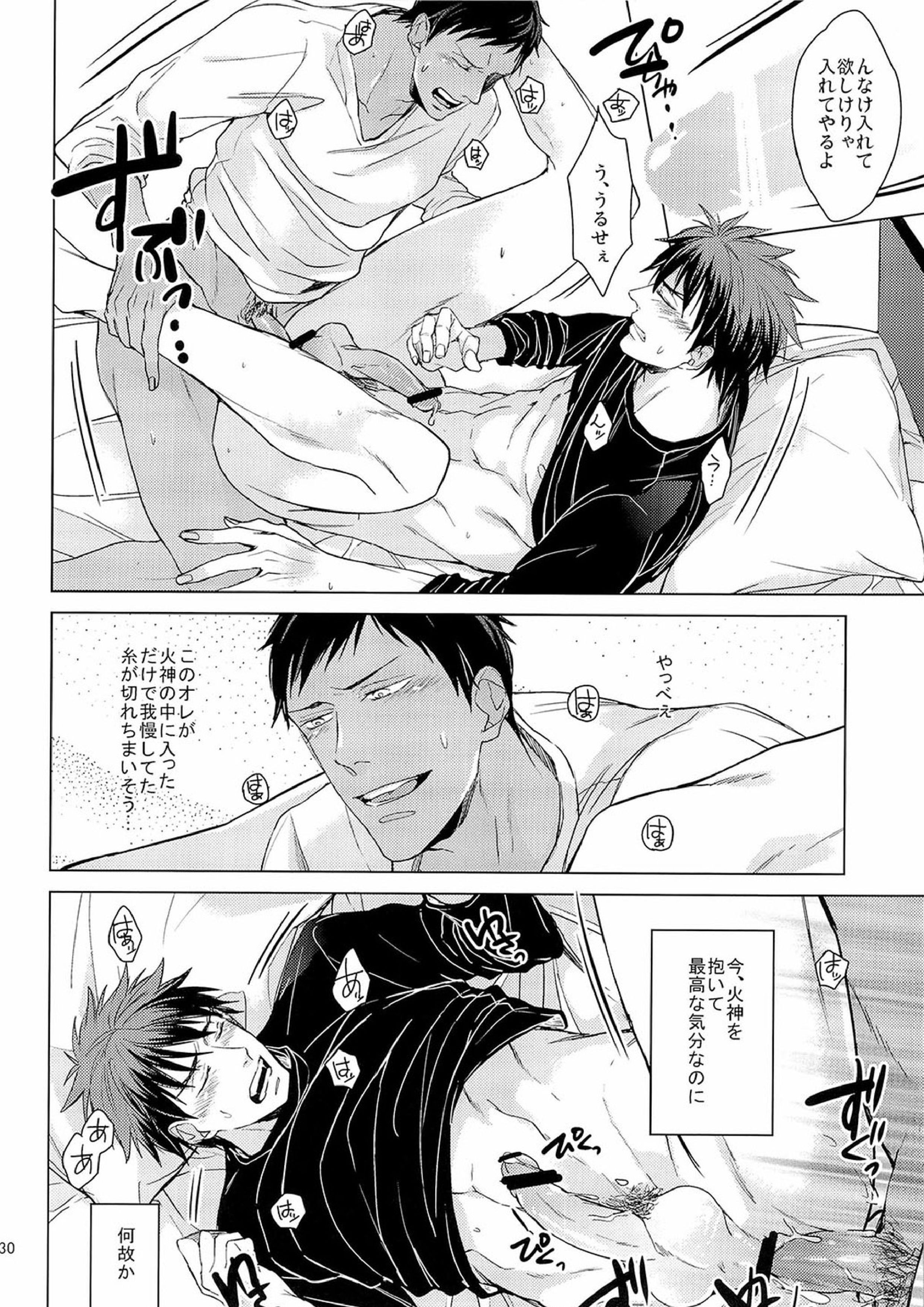 Find a light shadow 30ページ