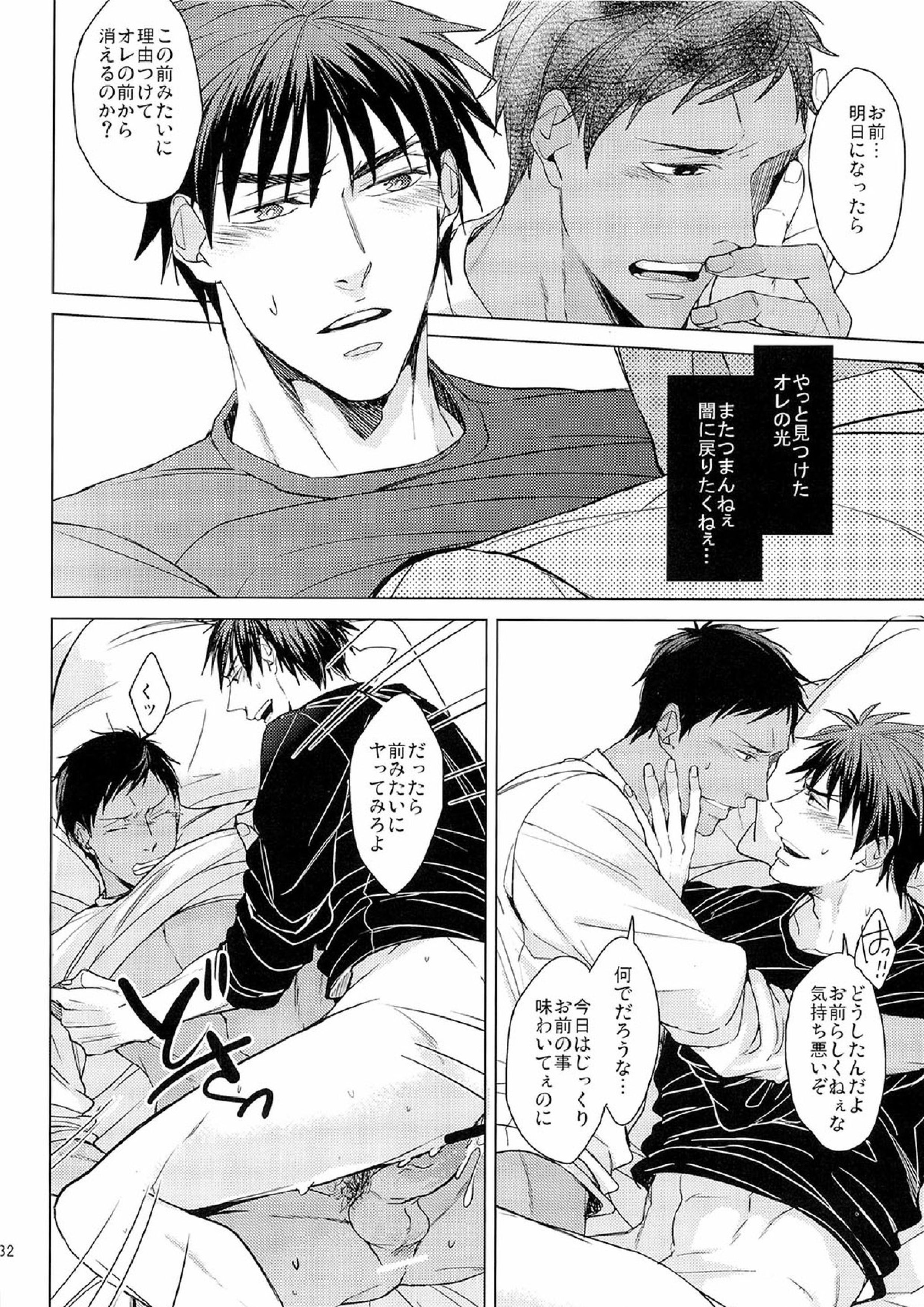 Find a light shadow 32ページ