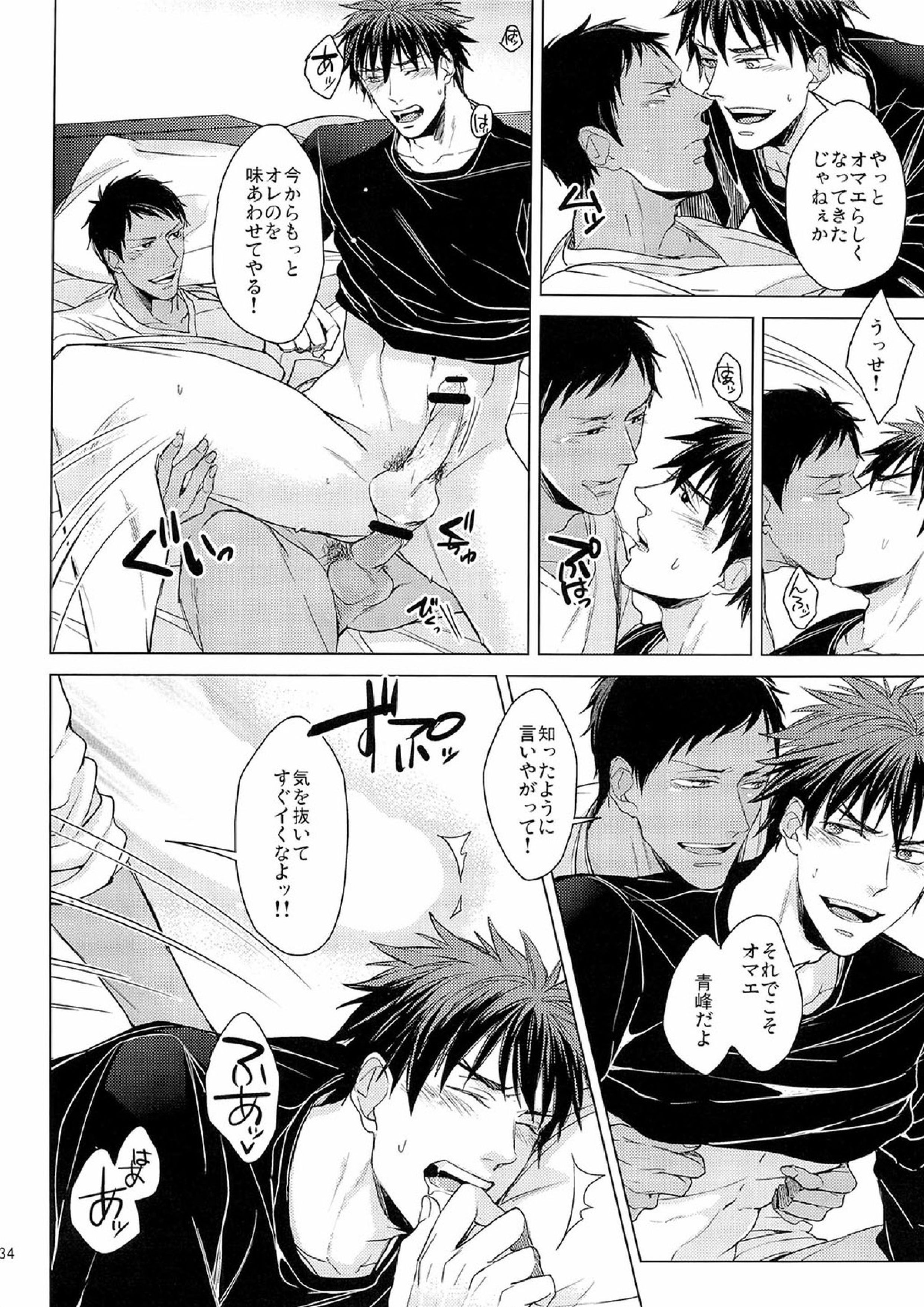 Find a light shadow 34ページ