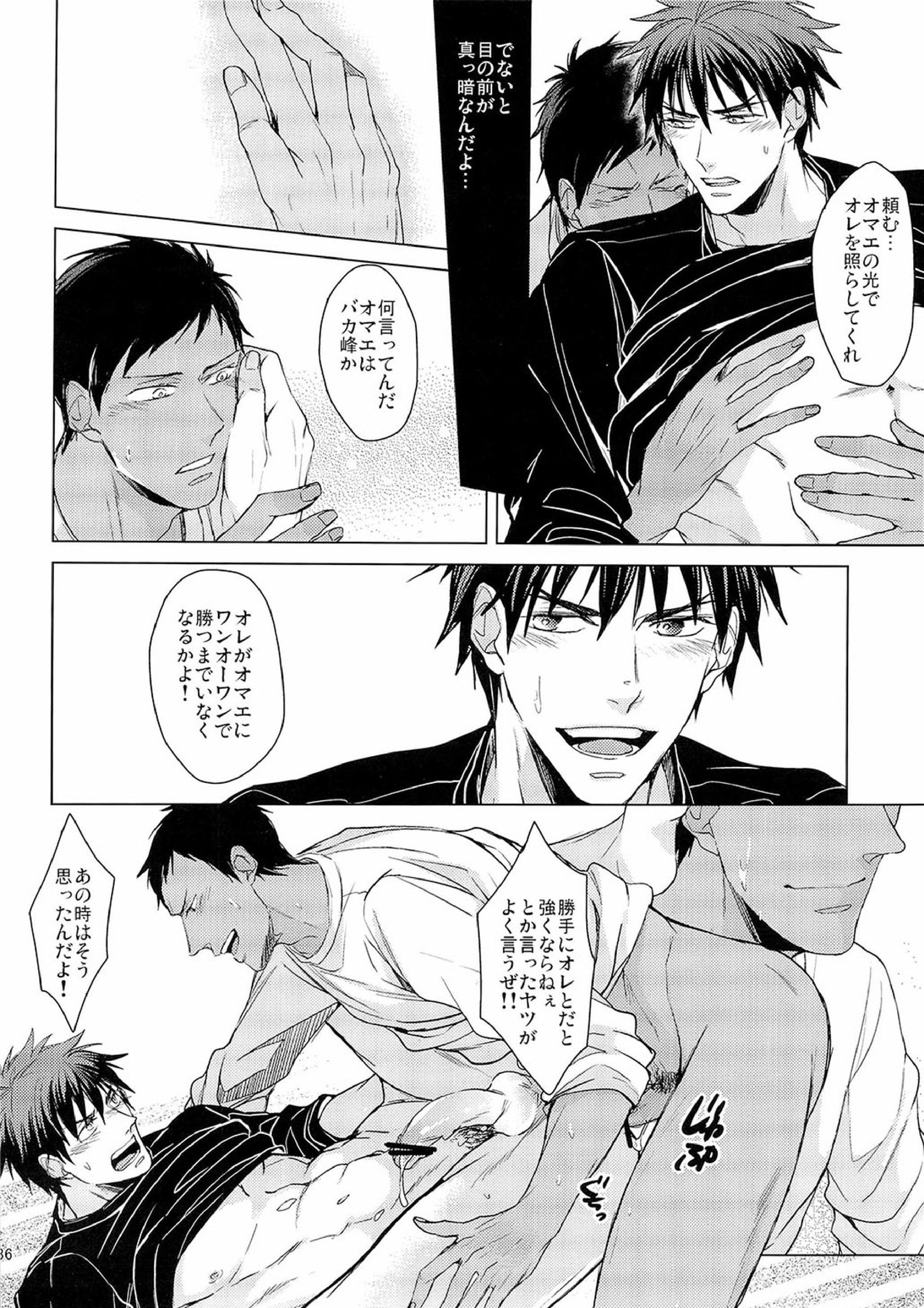 Find a light shadow 36ページ