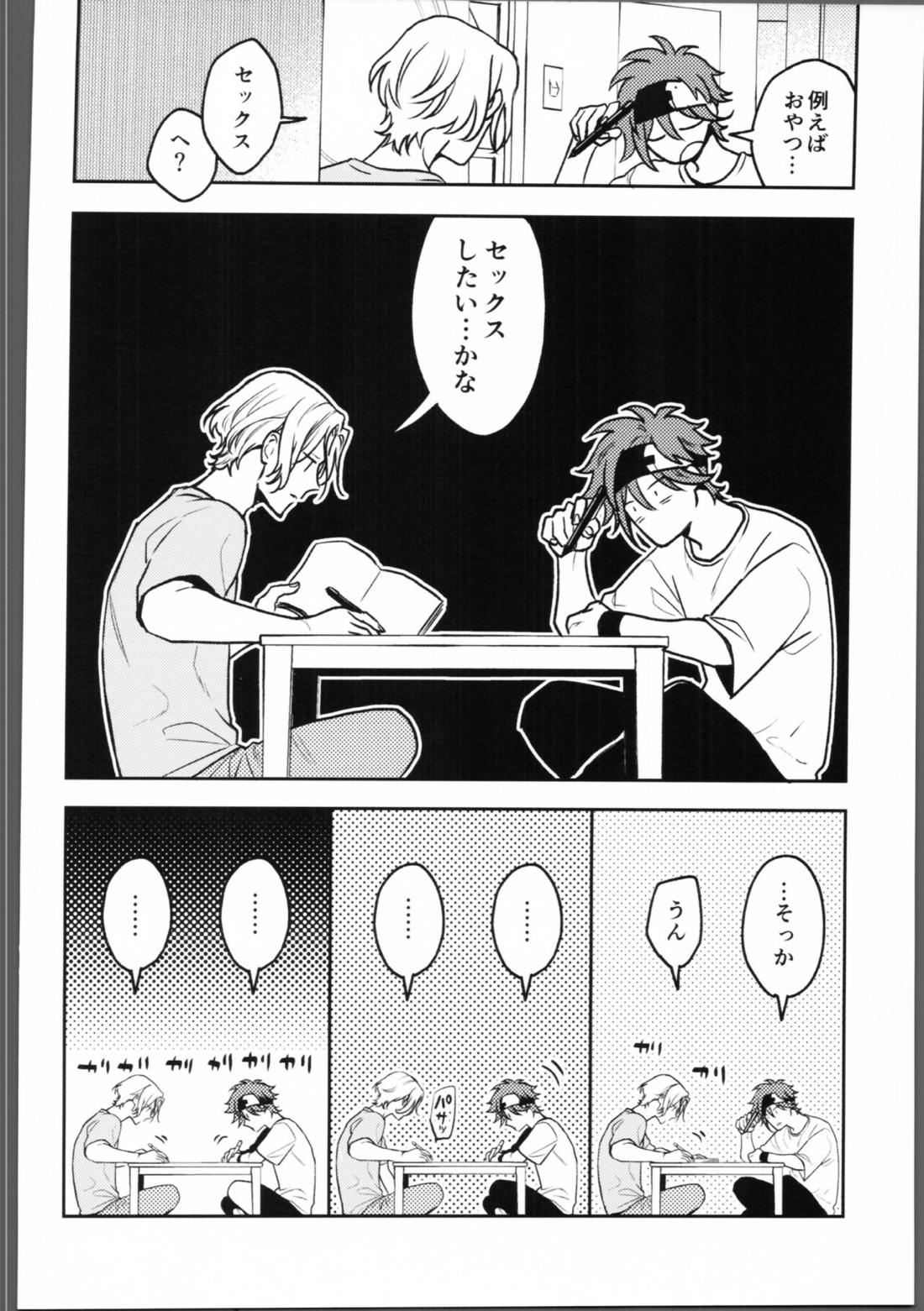 宿題が終わらない。 7ページ