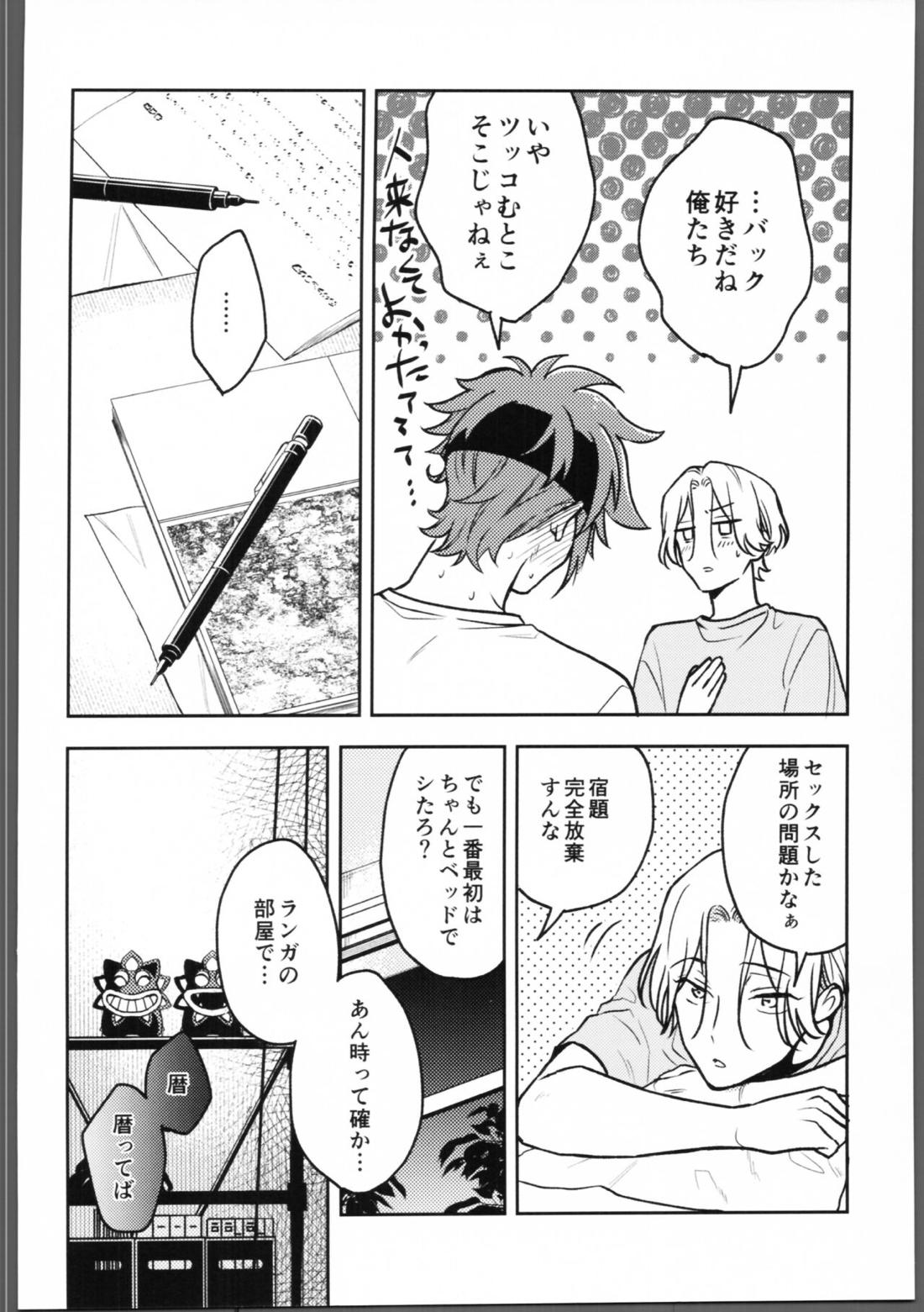 宿題が終わらない。 13ページ