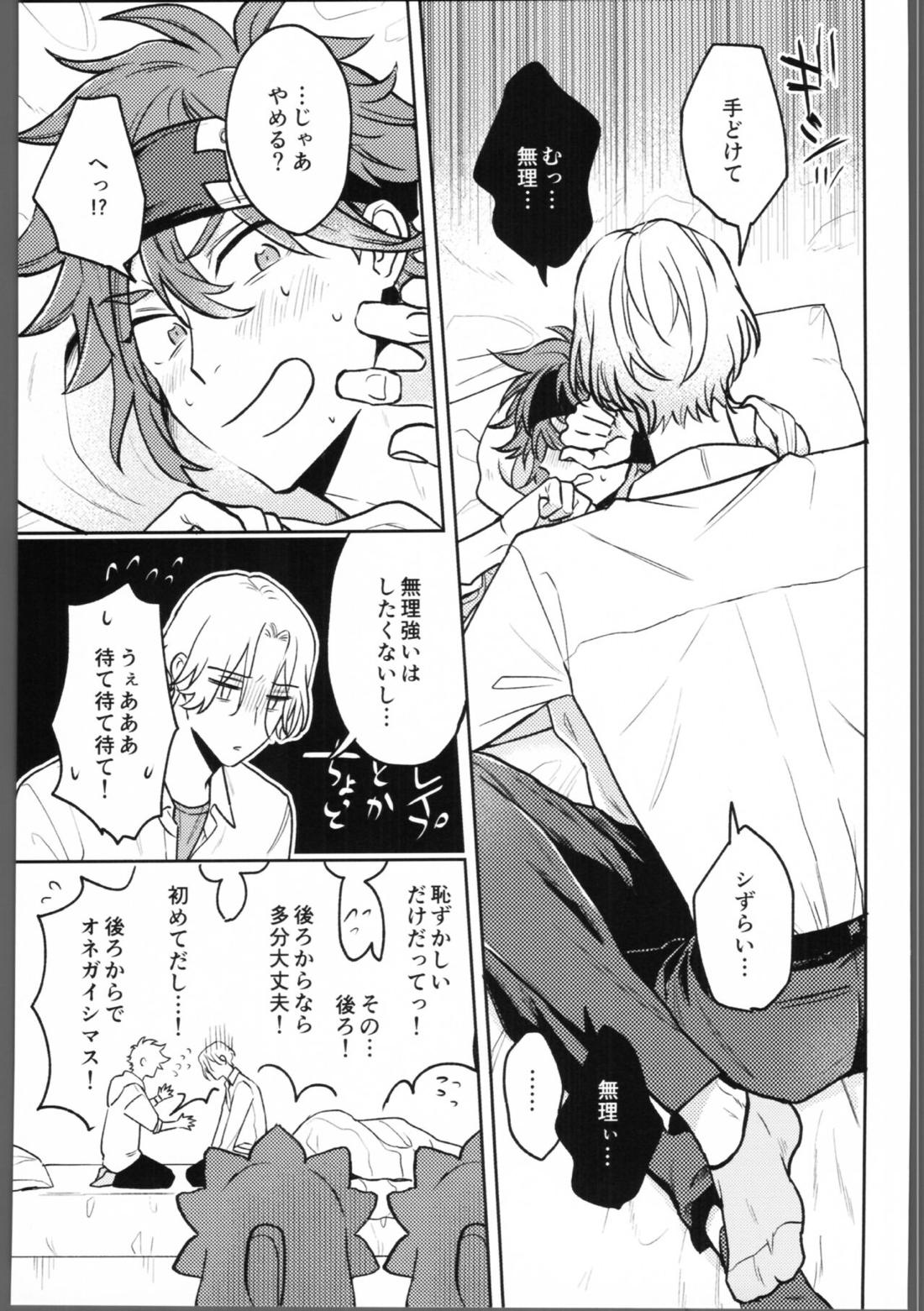 宿題が終わらない。 14ページ