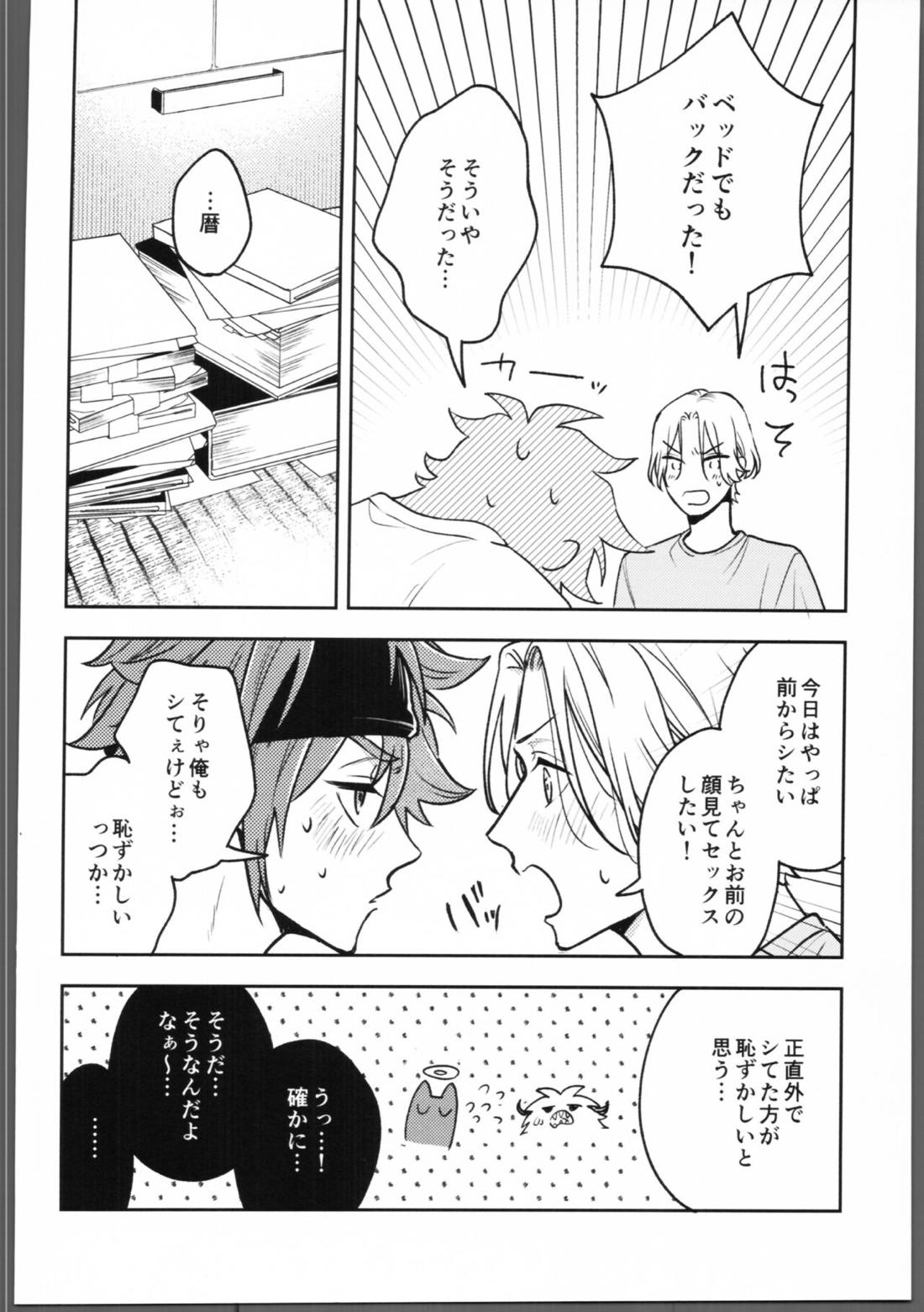 宿題が終わらない。 15ページ