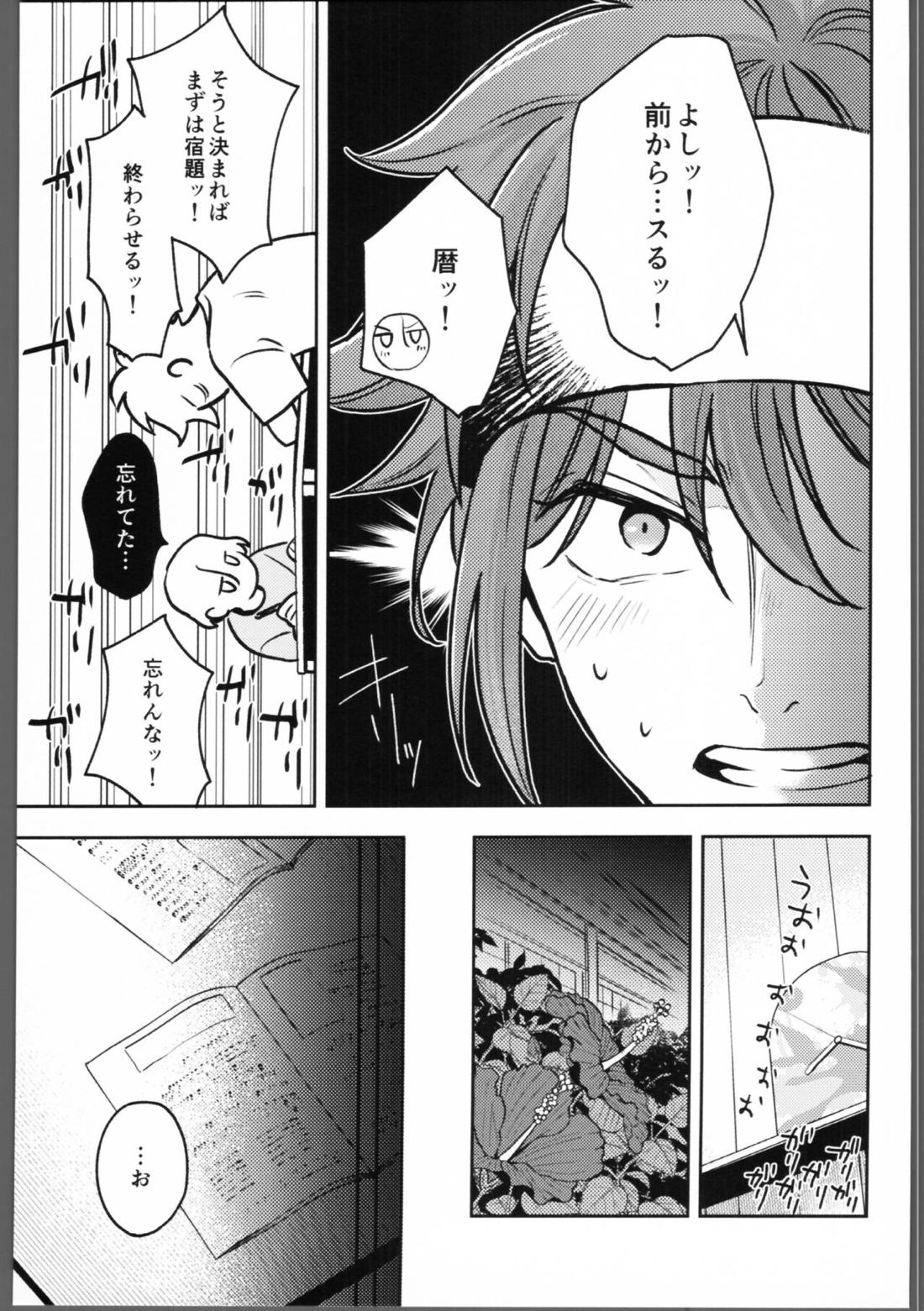 宿題が終わらない。 16ページ