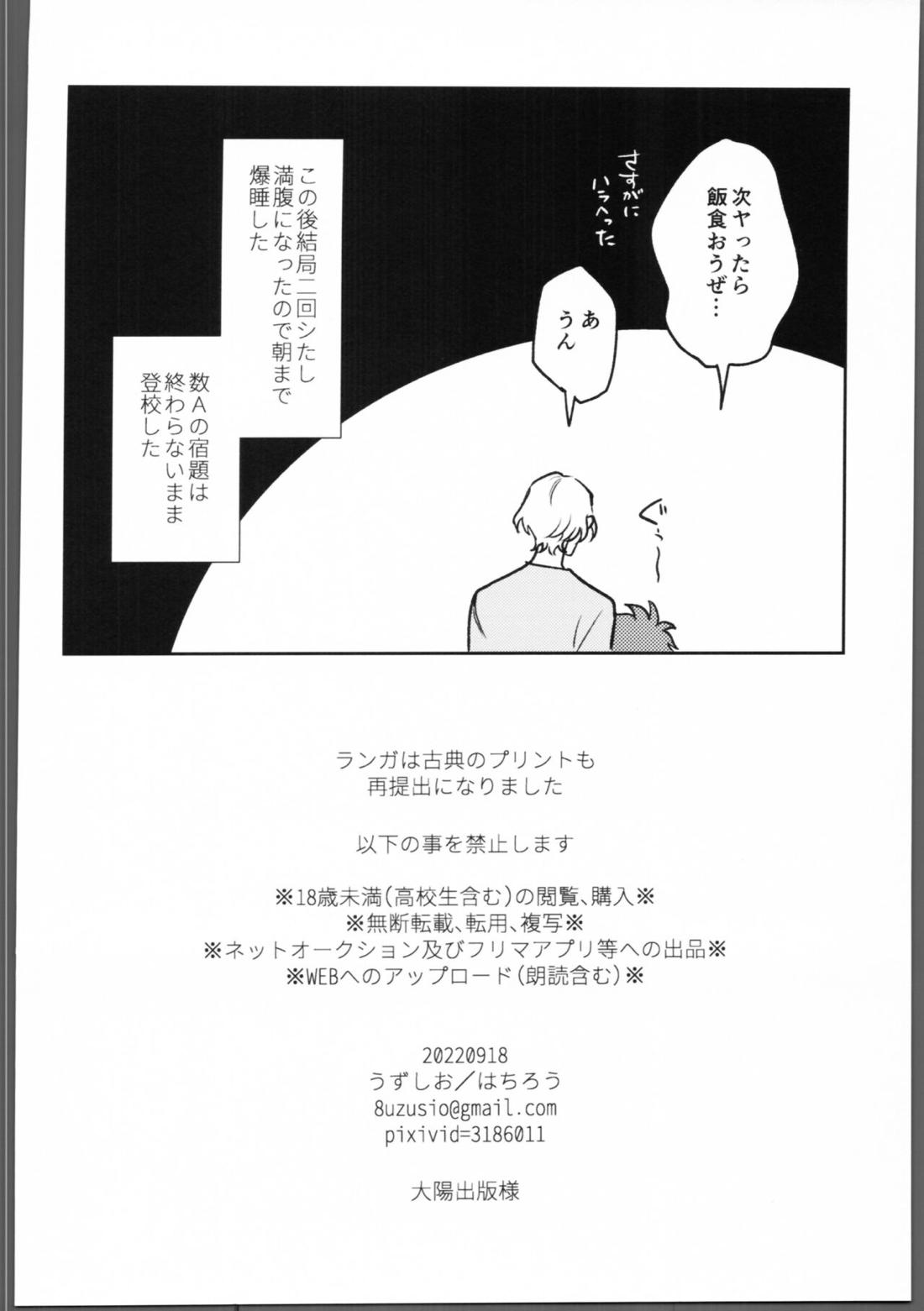 宿題が終わらない。 19ページ