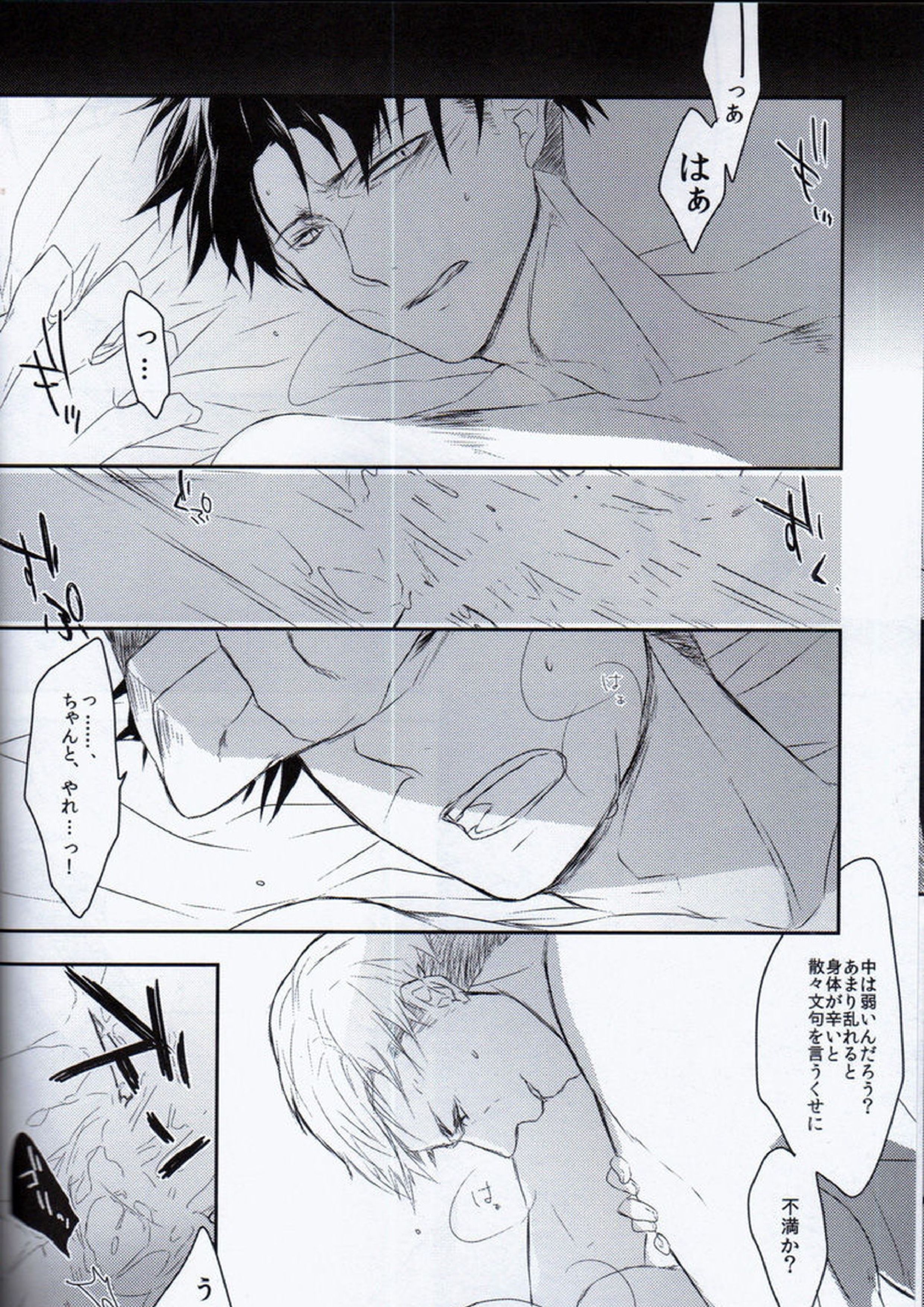 Morpheus 16ページ