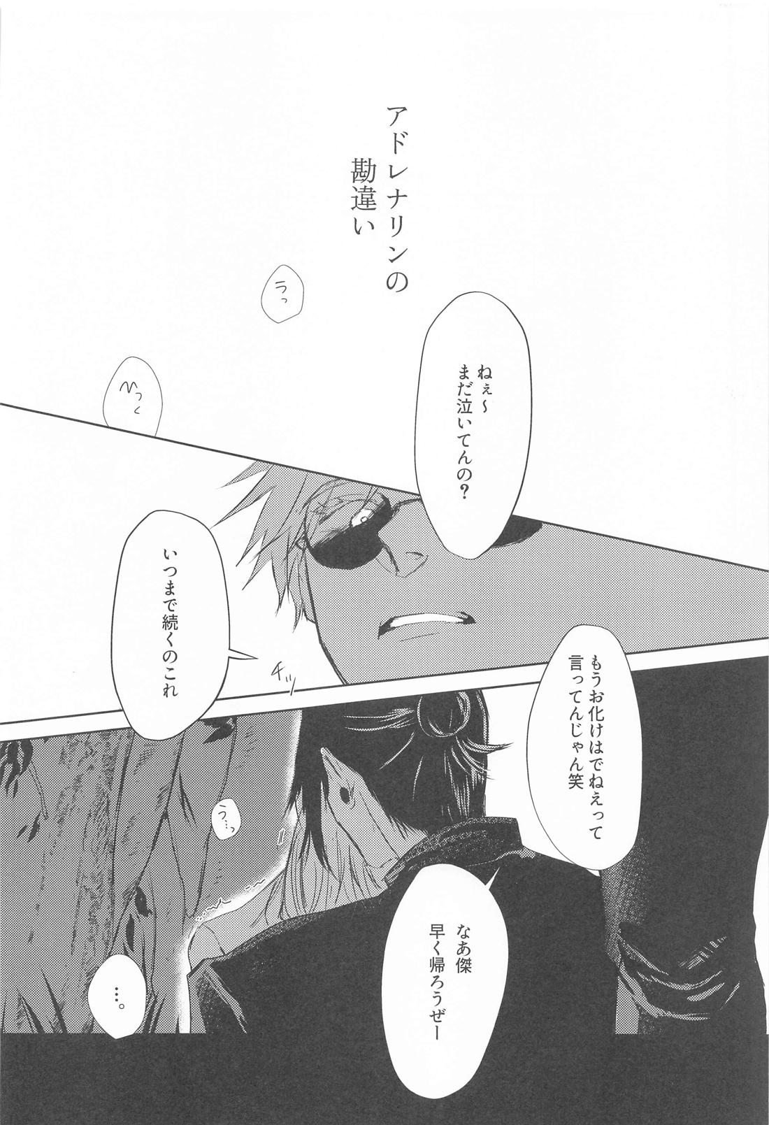 めざめる あか 3ページ