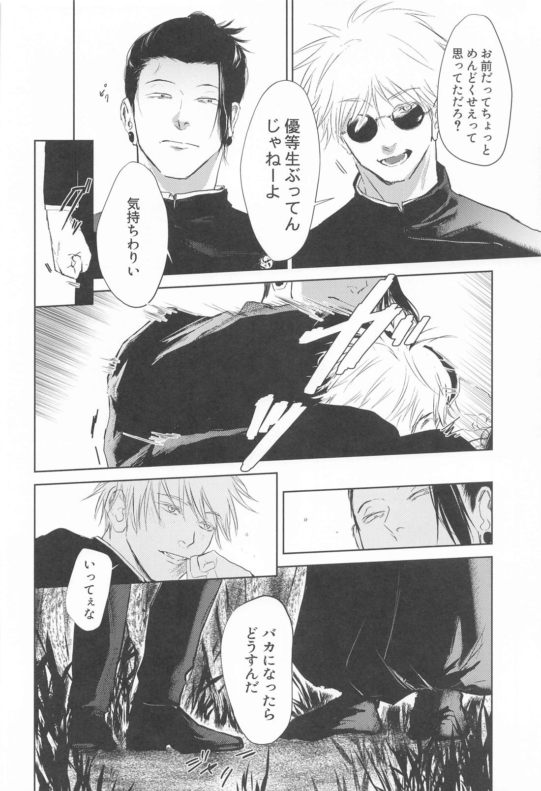 めざめる あか 5ページ