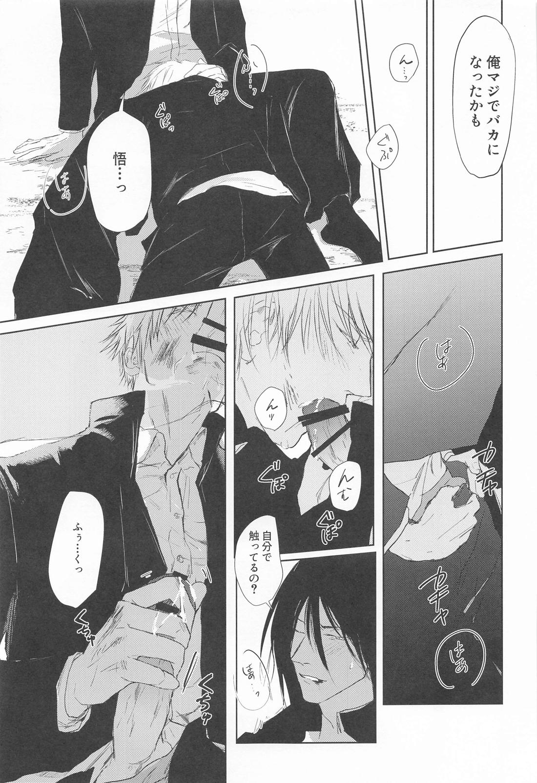 めざめる あか 10ページ