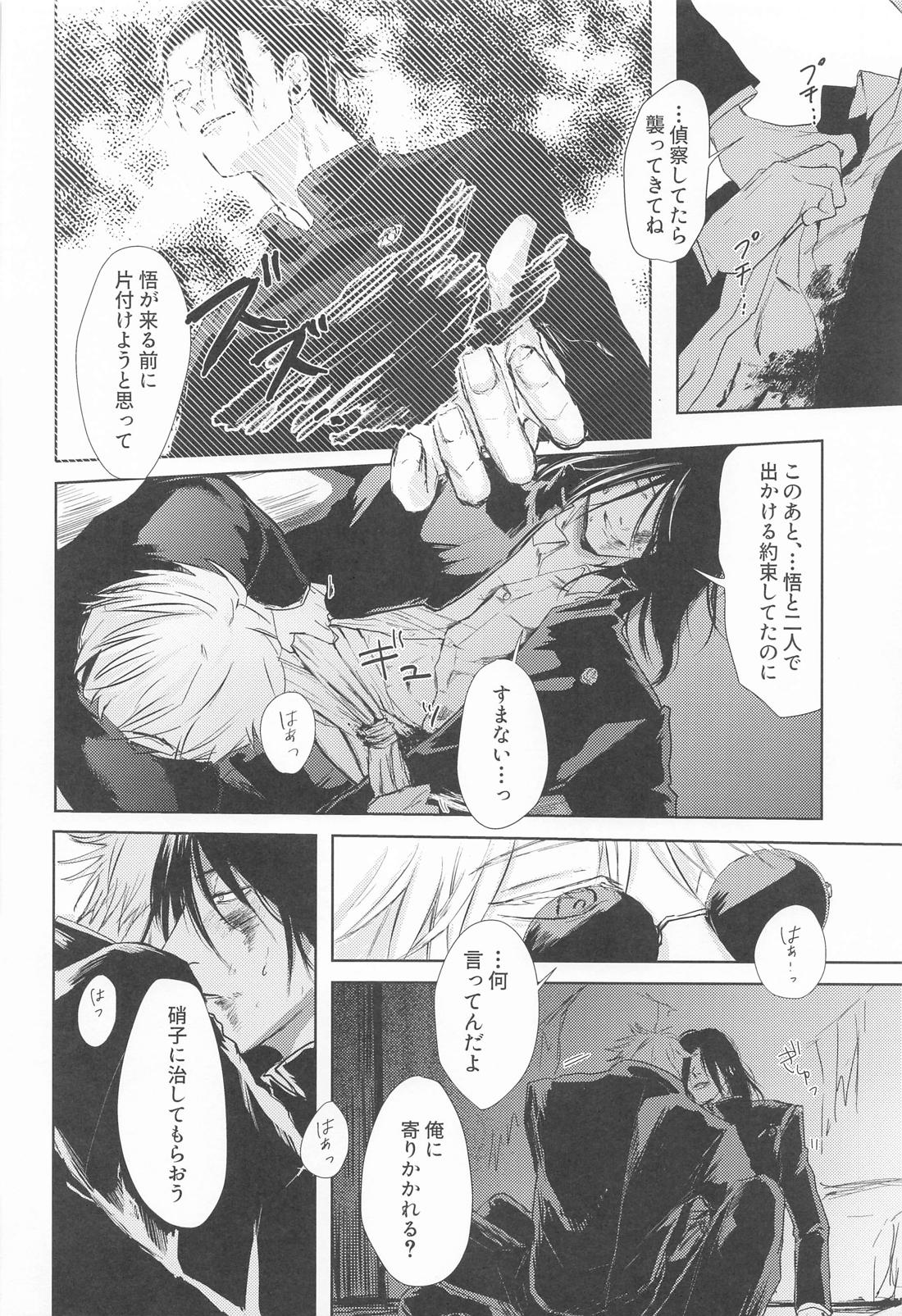 めざめる あか 17ページ
