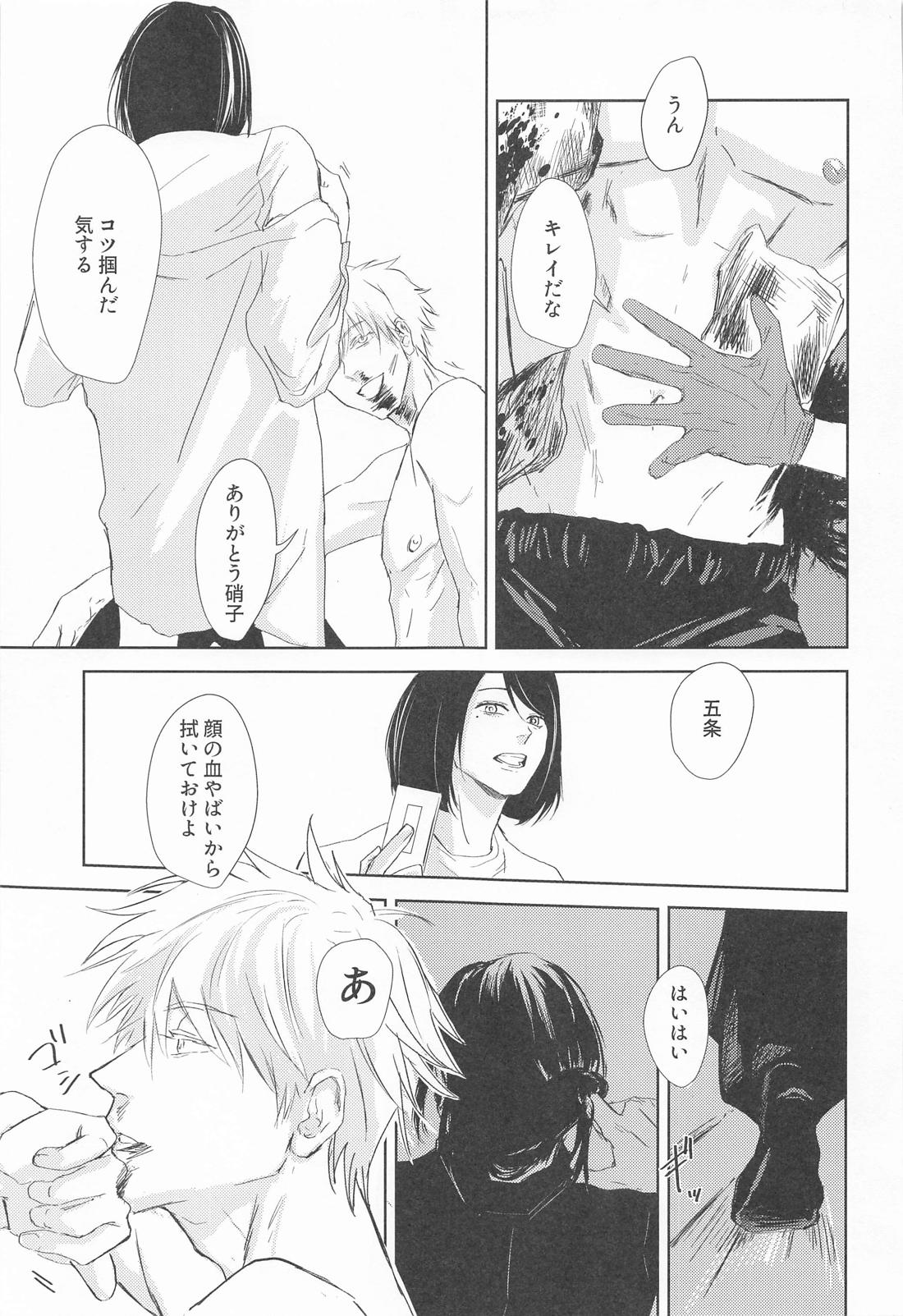 めざめる あか 32ページ