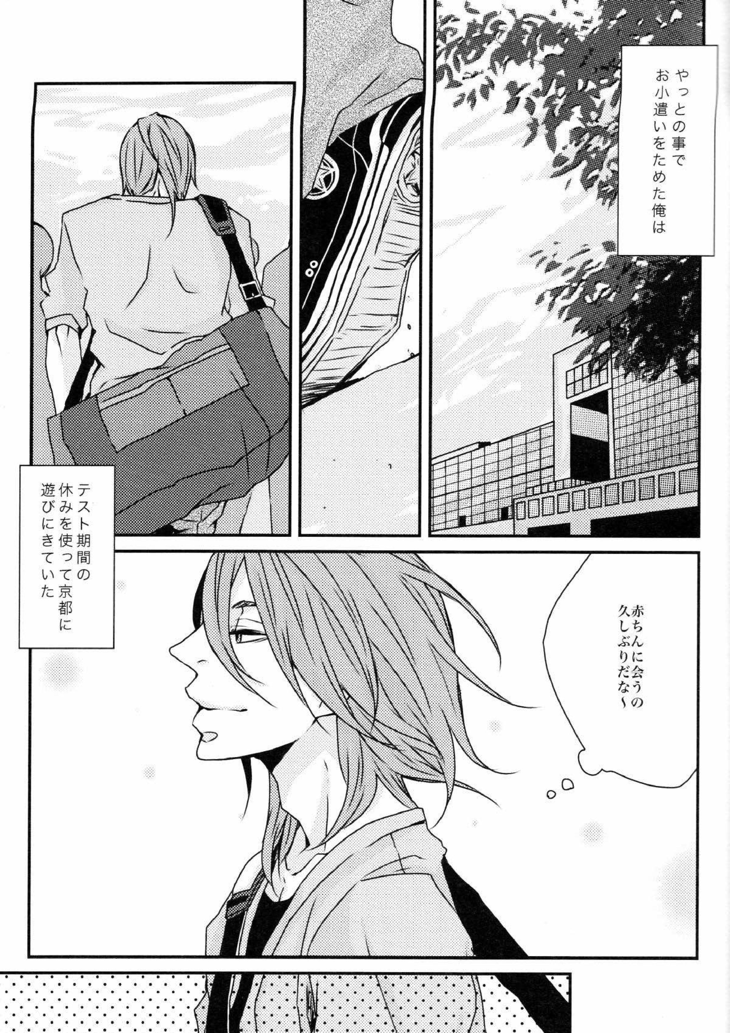 にひきのネコとオオカミさん 2ページ