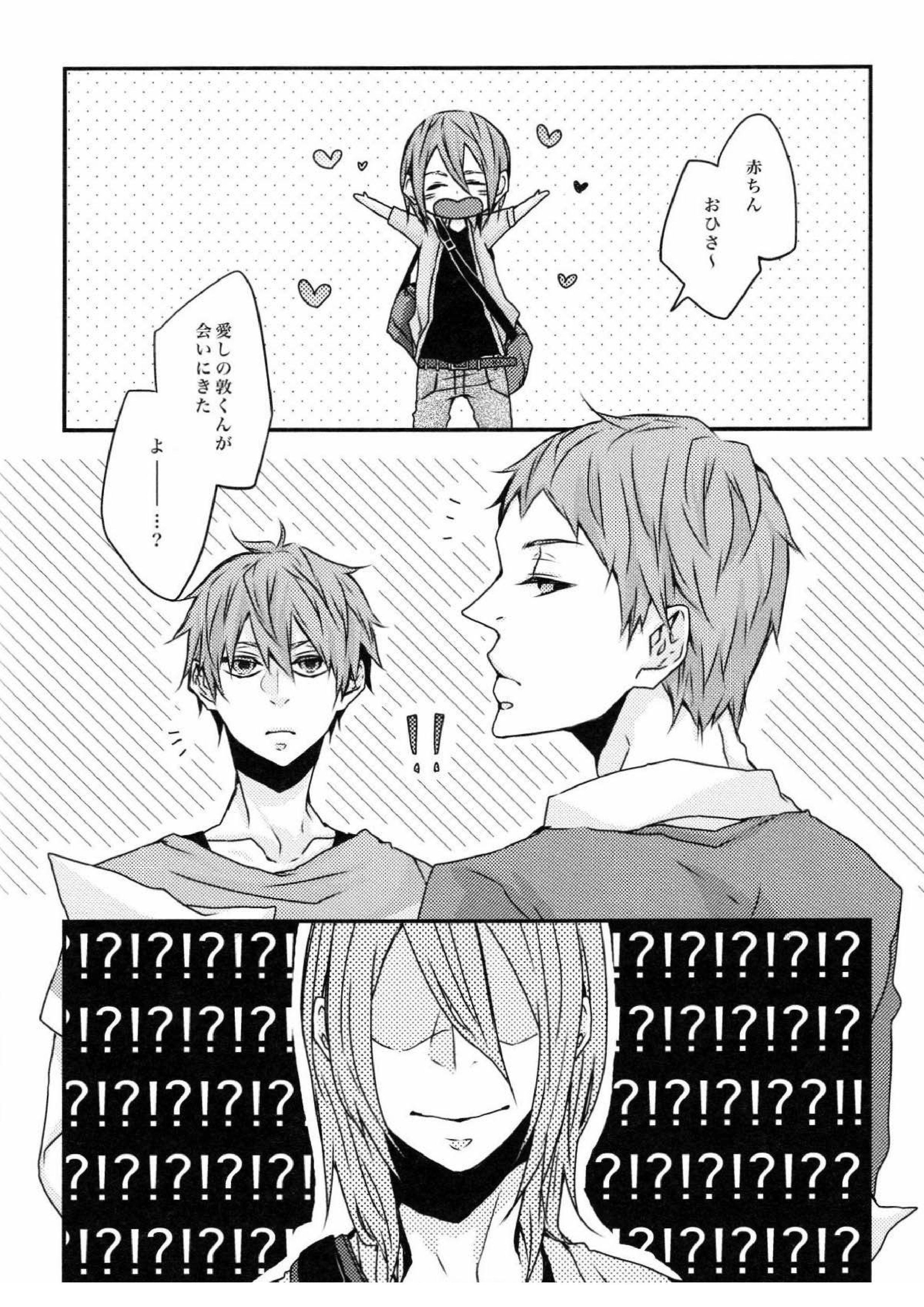 にひきのネコとオオカミさん 3ページ