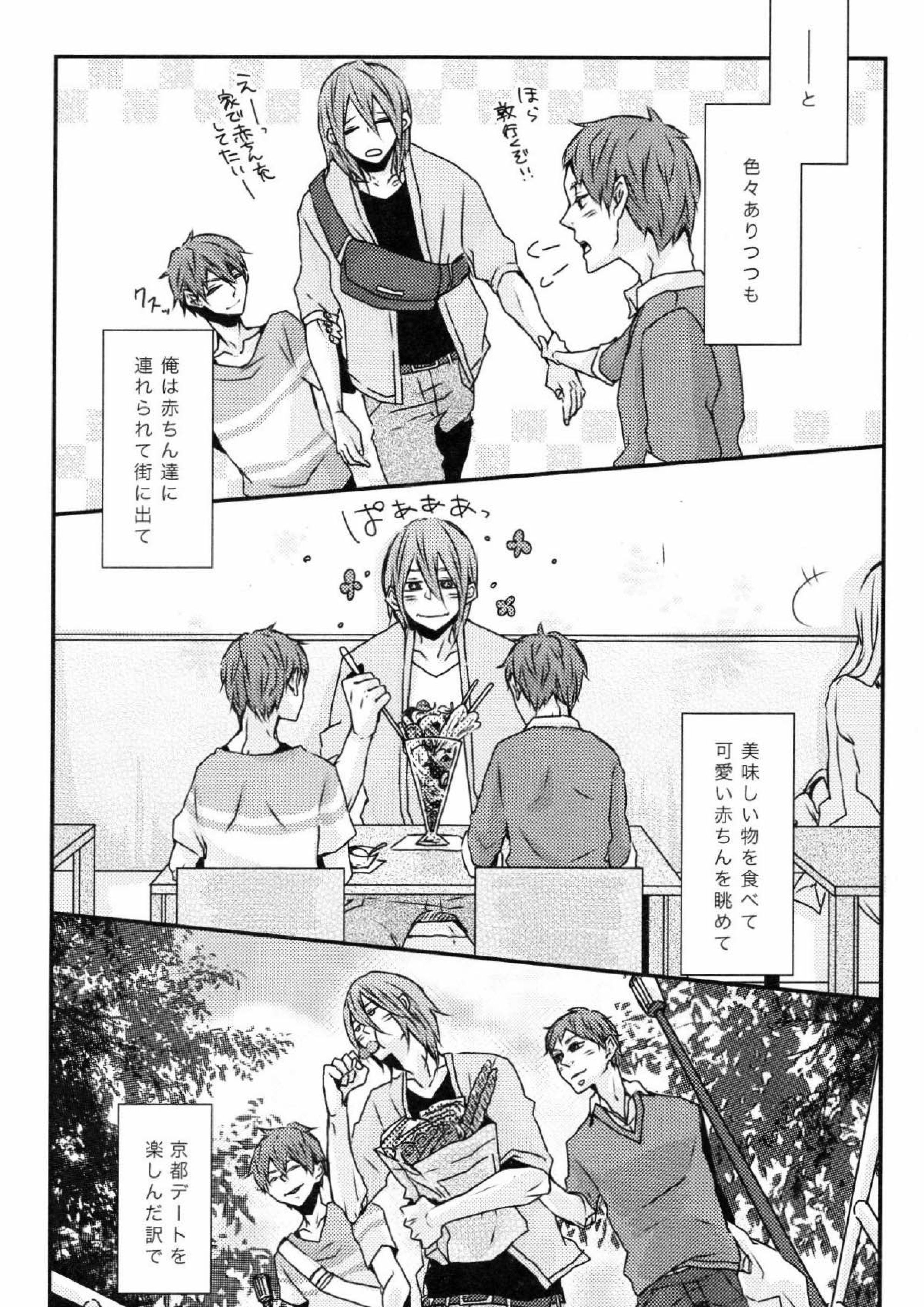 にひきのネコとオオカミさん 7ページ
