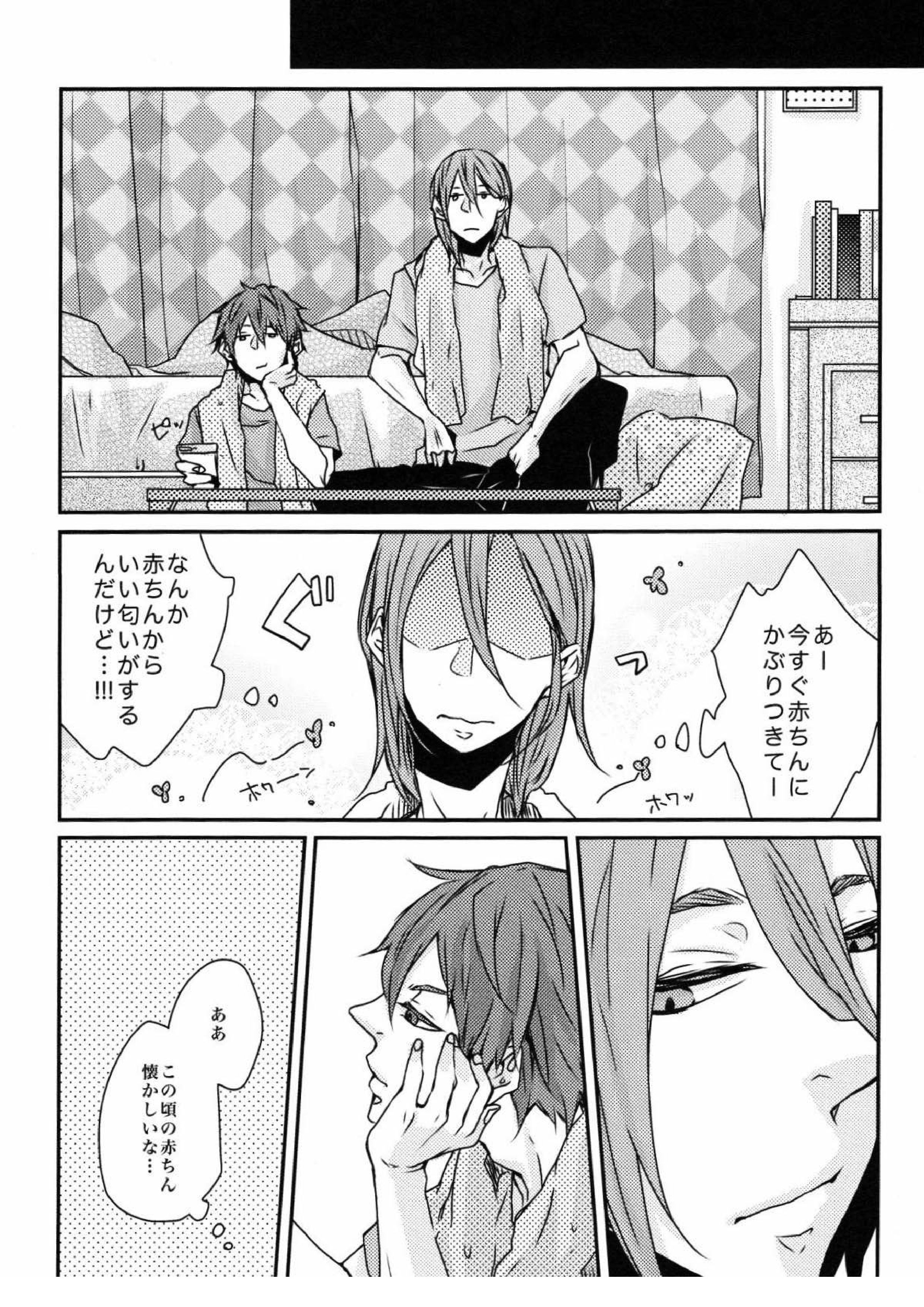 にひきのネコとオオカミさん 8ページ