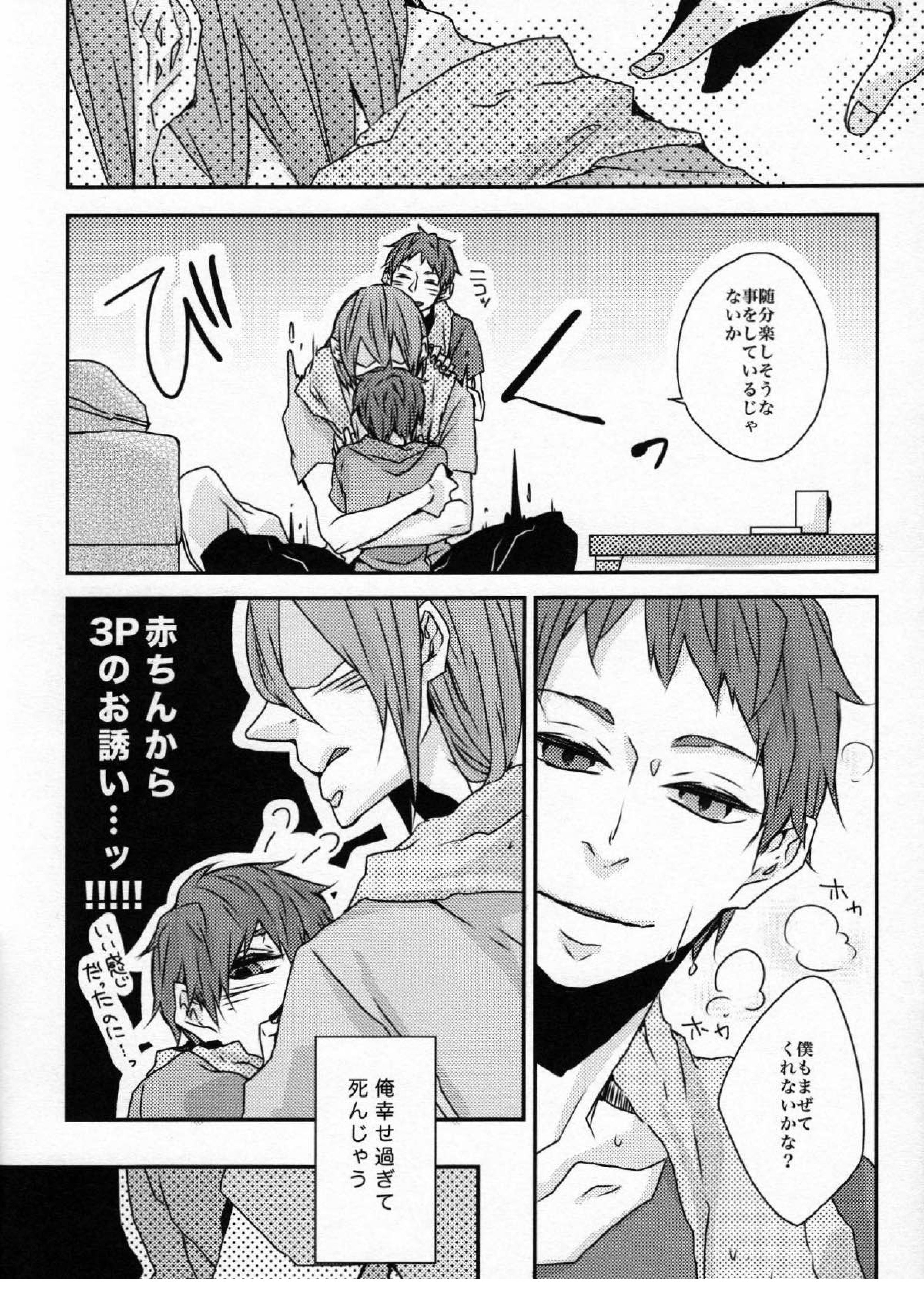 にひきのネコとオオカミさん 10ページ