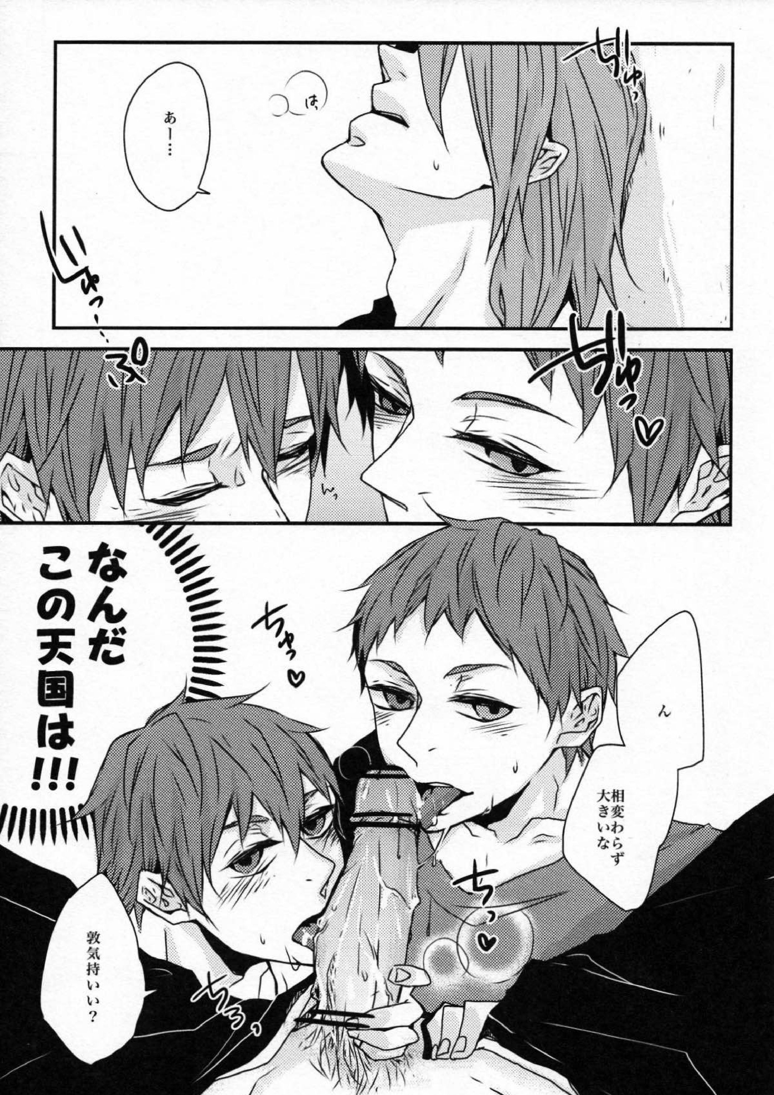 にひきのネコとオオカミさん 11ページ
