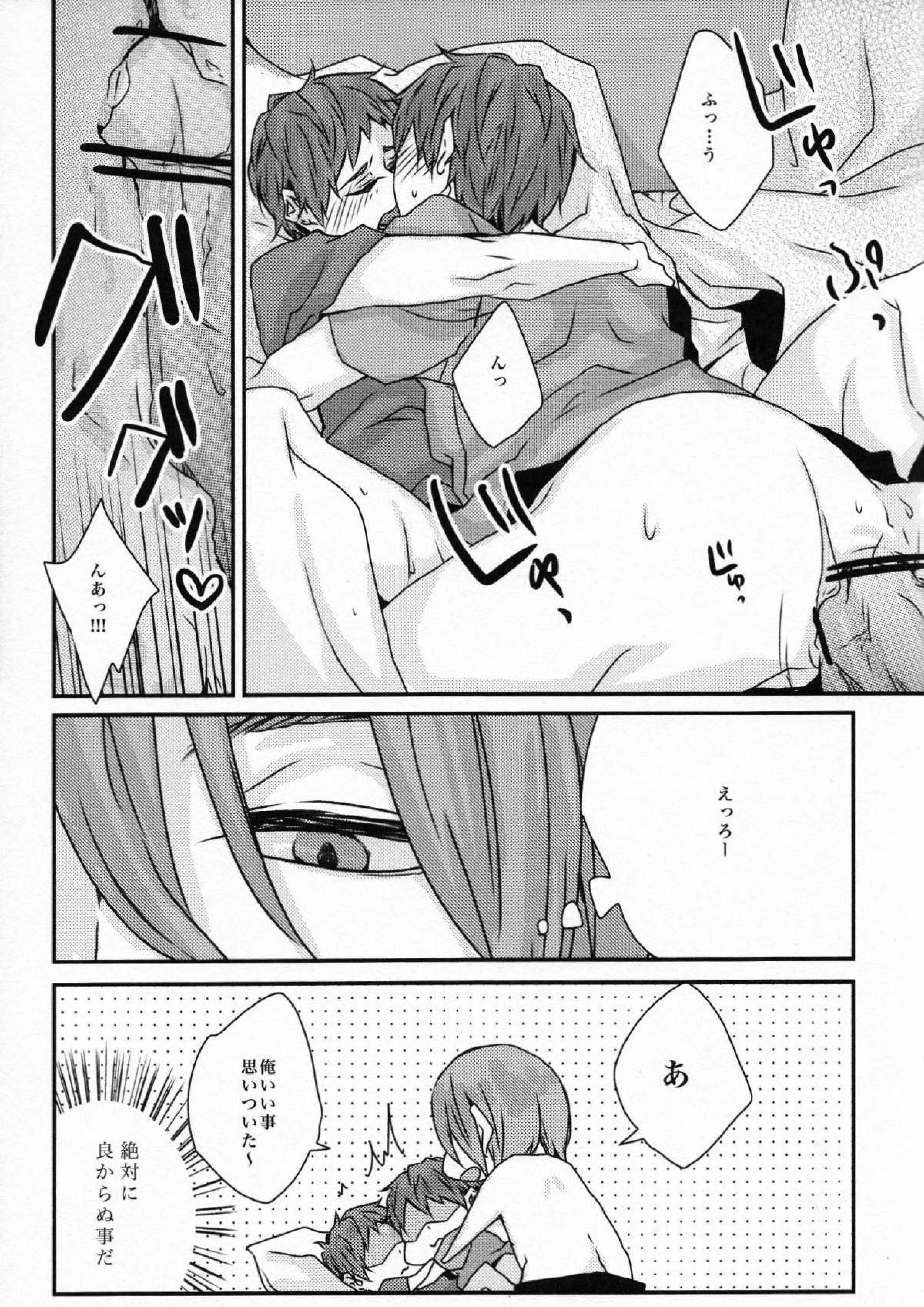 にひきのネコとオオカミさん 17ページ