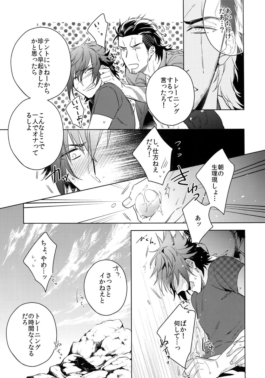 EARLY MORNING… 8ページ