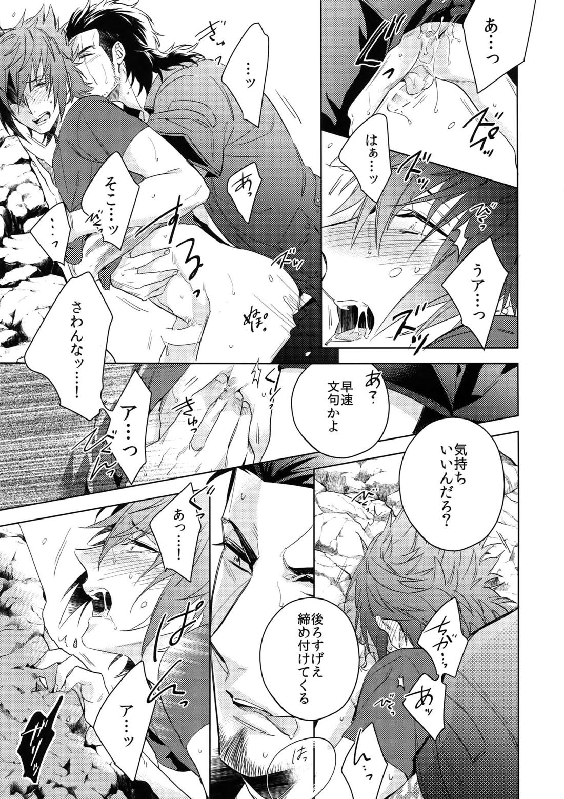 EARLY MORNING… 16ページ