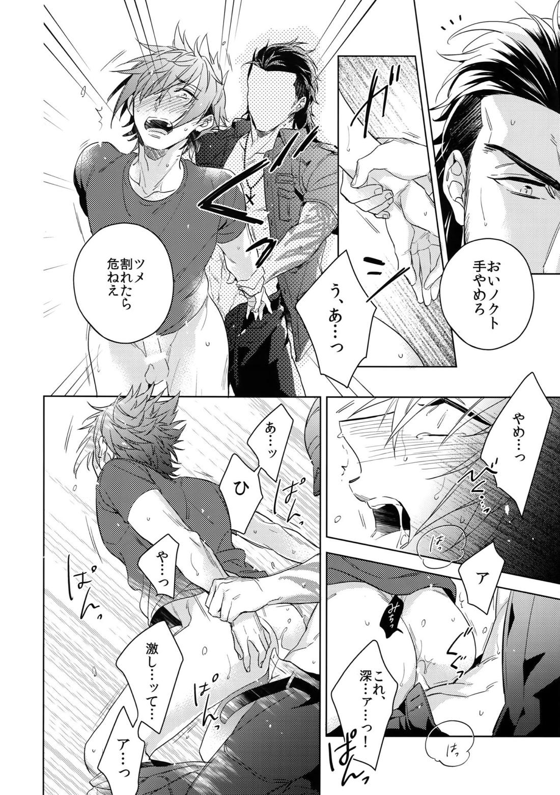 EARLY MORNING… 17ページ