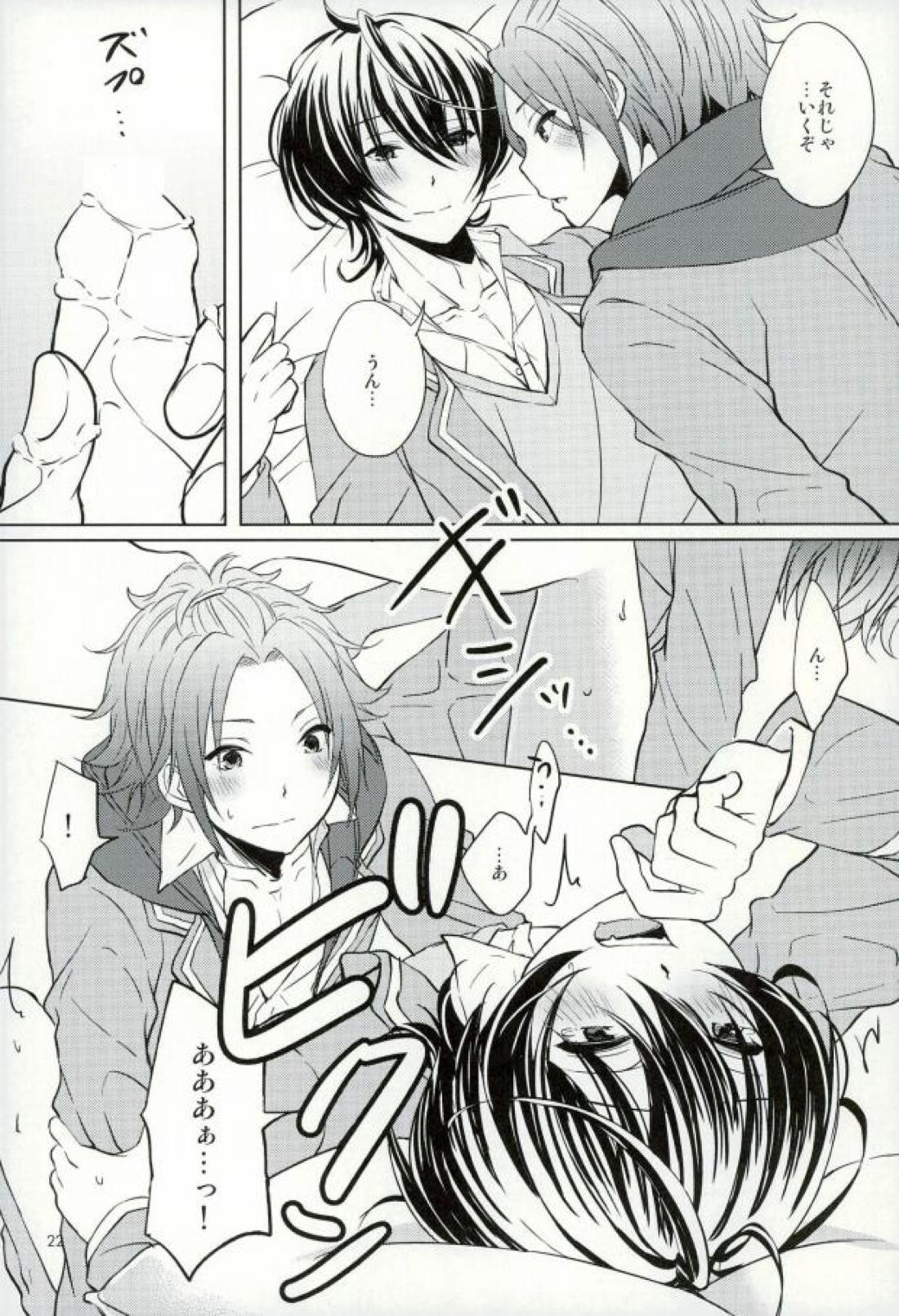 Sweet medichine 22ページ