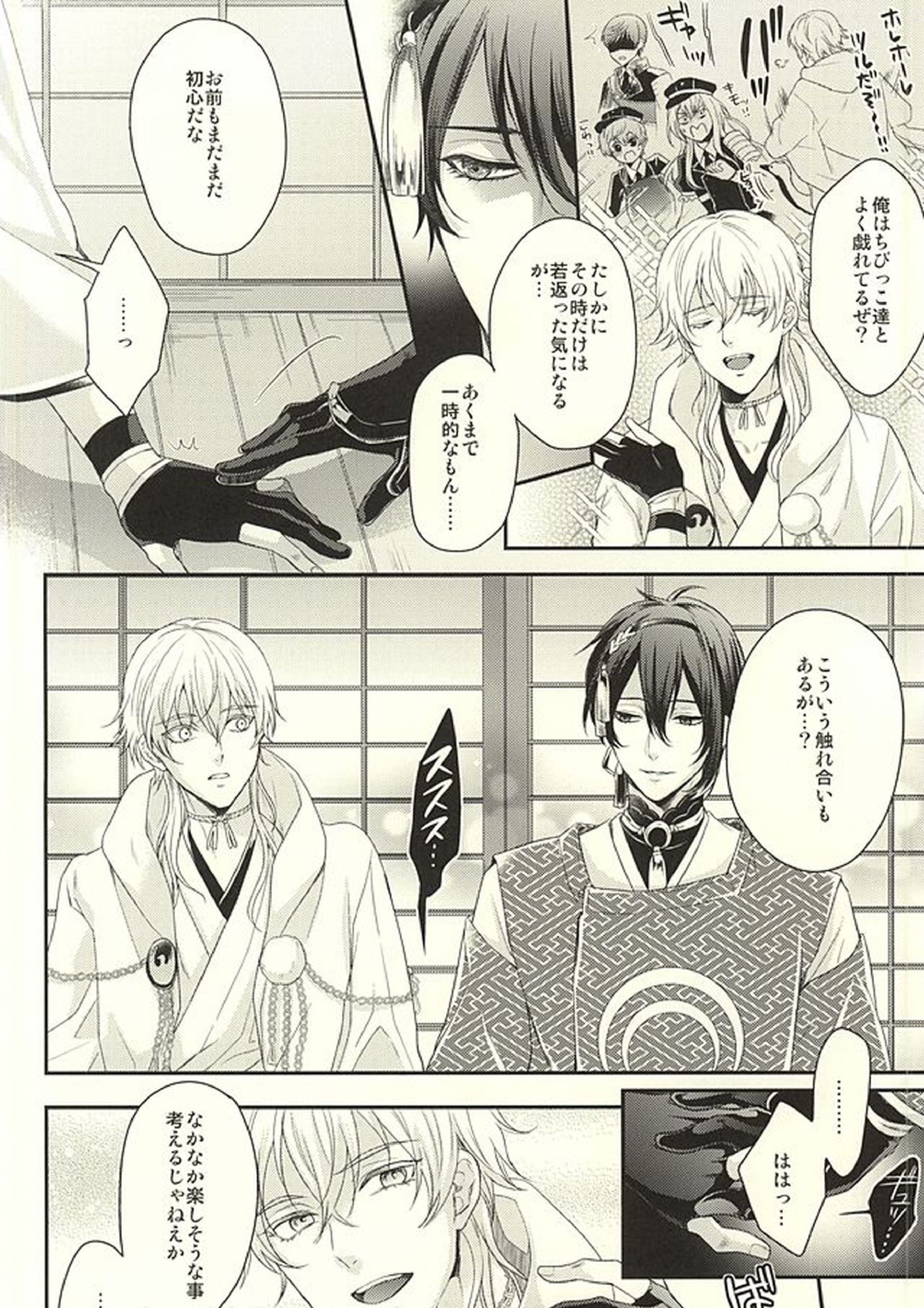 おどろきあんちえいじんぐ 3ページ