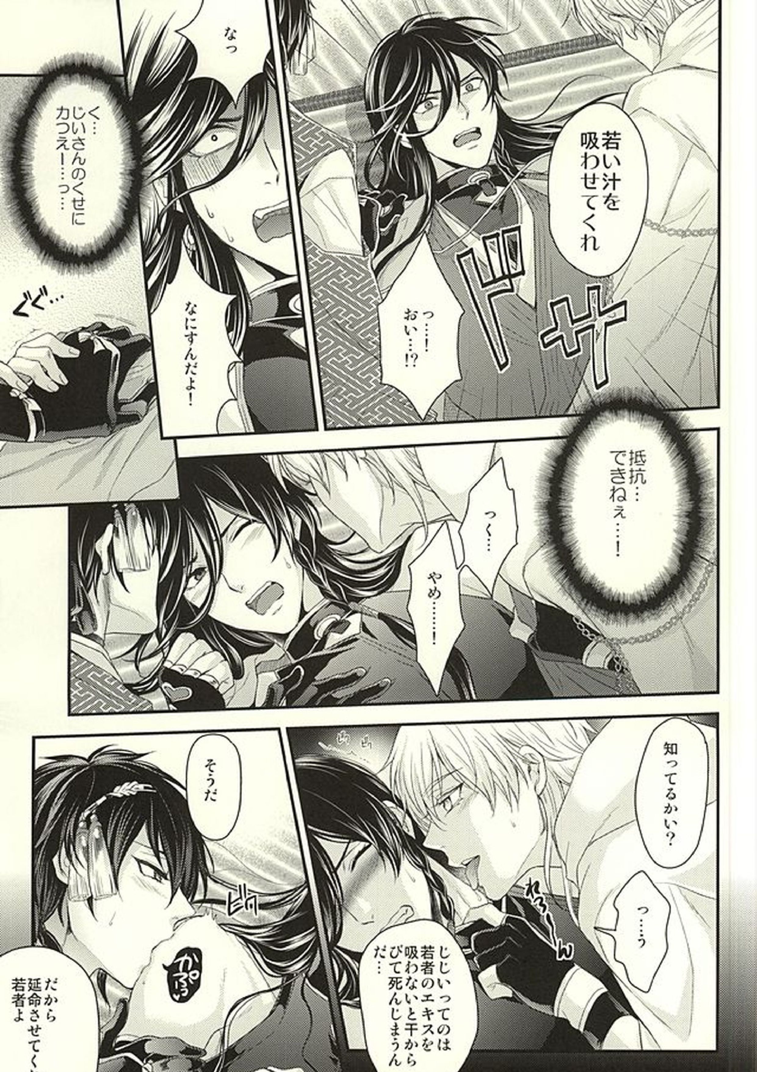 おどろきあんちえいじんぐ 6ページ