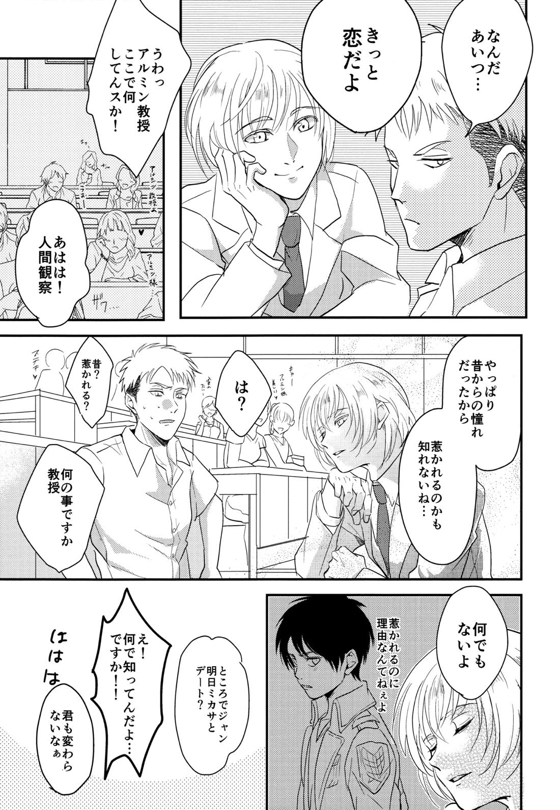 いただきます。 後編 16ページ