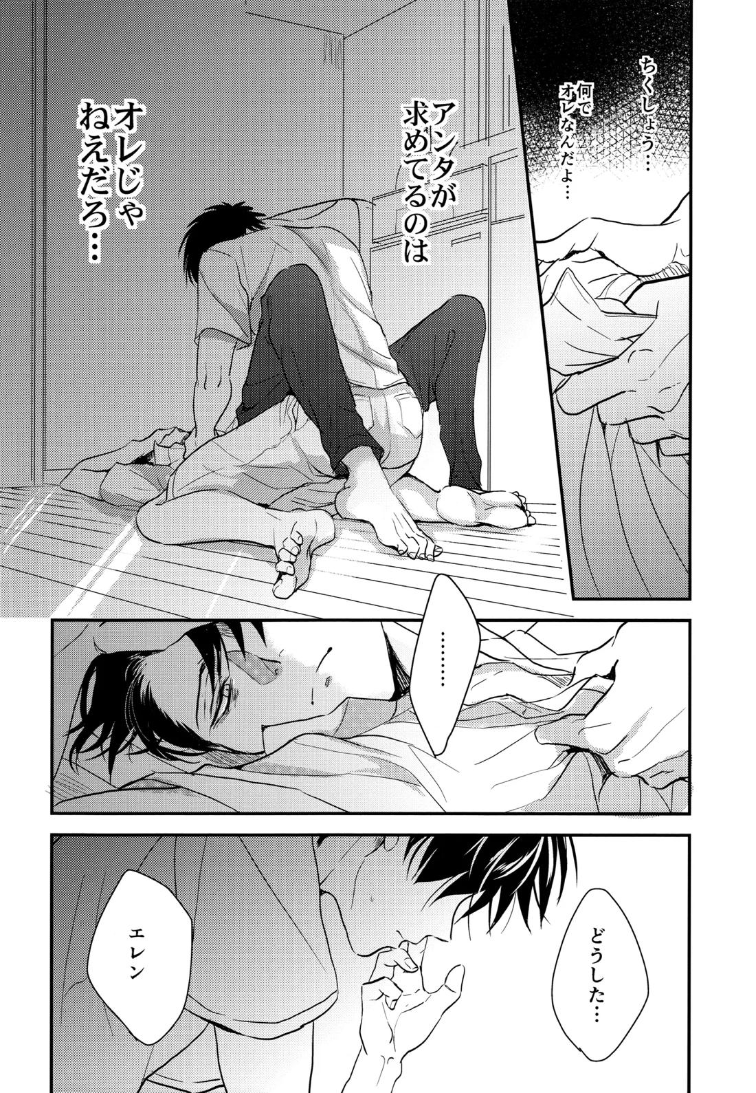 いただきます。 後編 39ページ