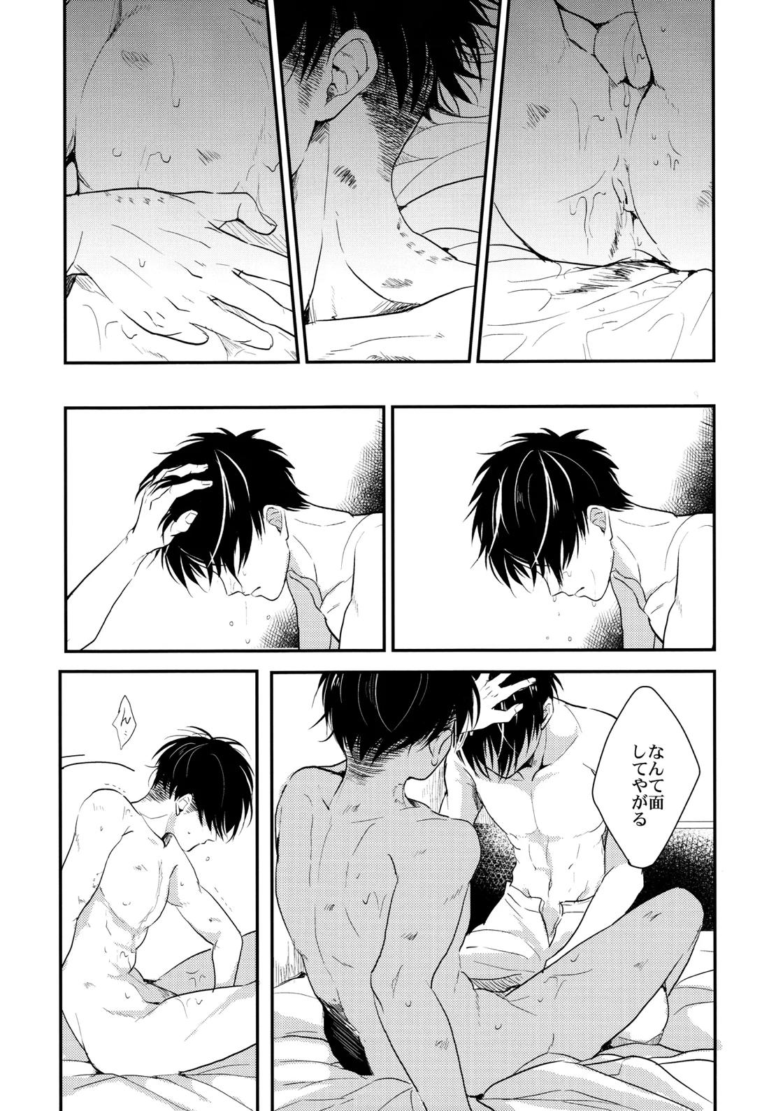 いただきます。 後編 46ページ