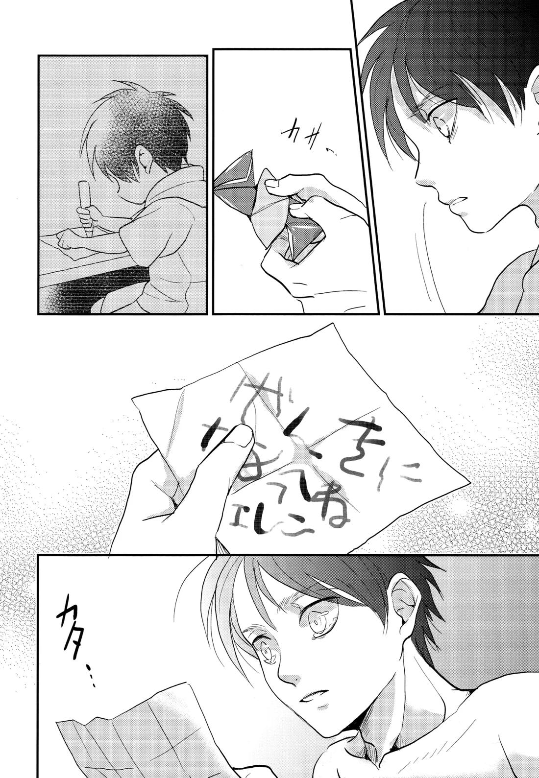 いただきます。 後編 49ページ