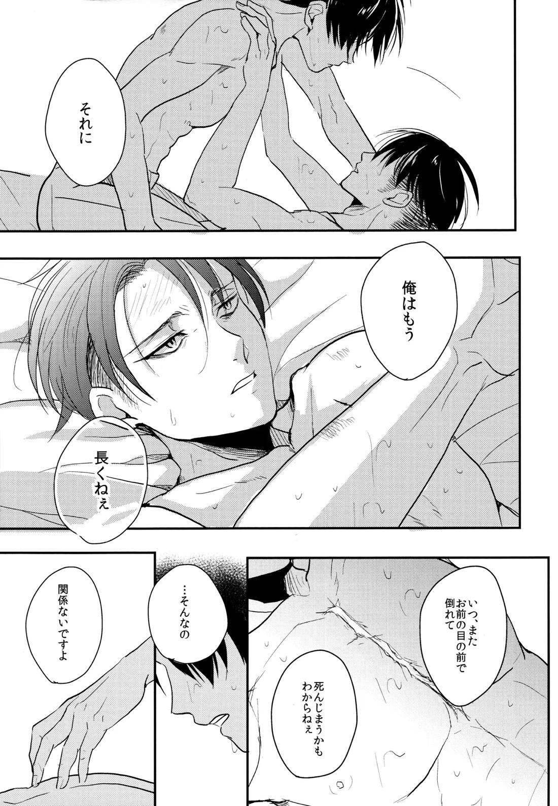 いただきます。 後編 56ページ