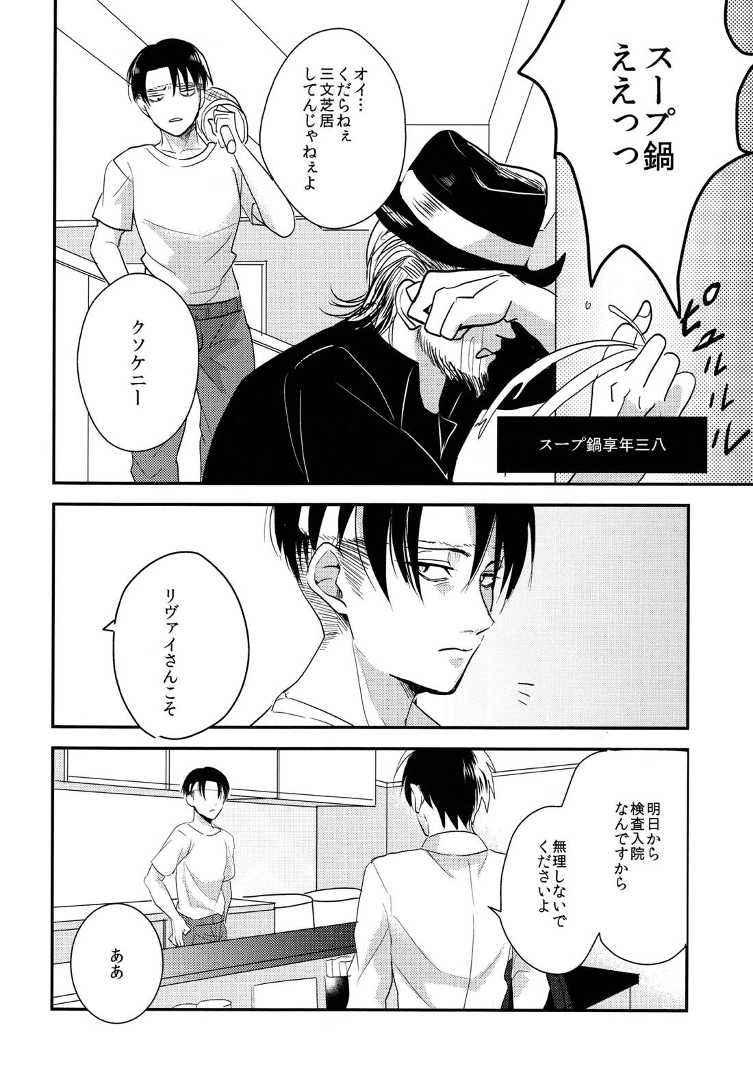 いただきます。 後編 61ページ