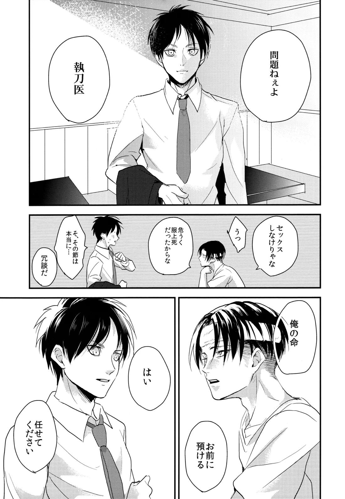 いただきます。 後編 62ページ